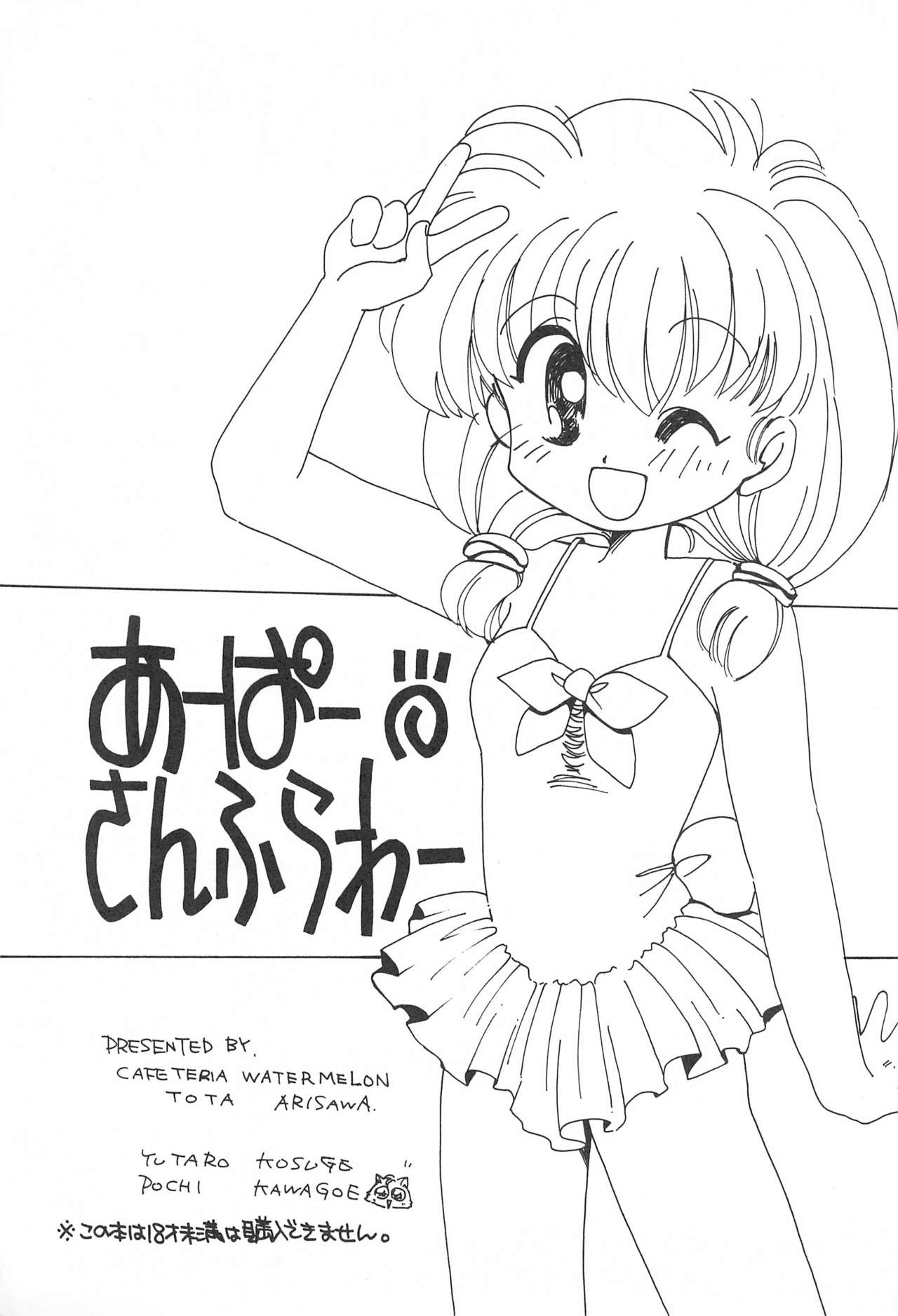 Aapaa Sunflower page 3 full