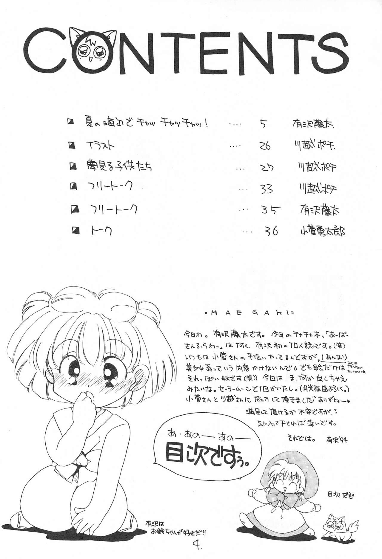 Aapaa Sunflower page 4 full