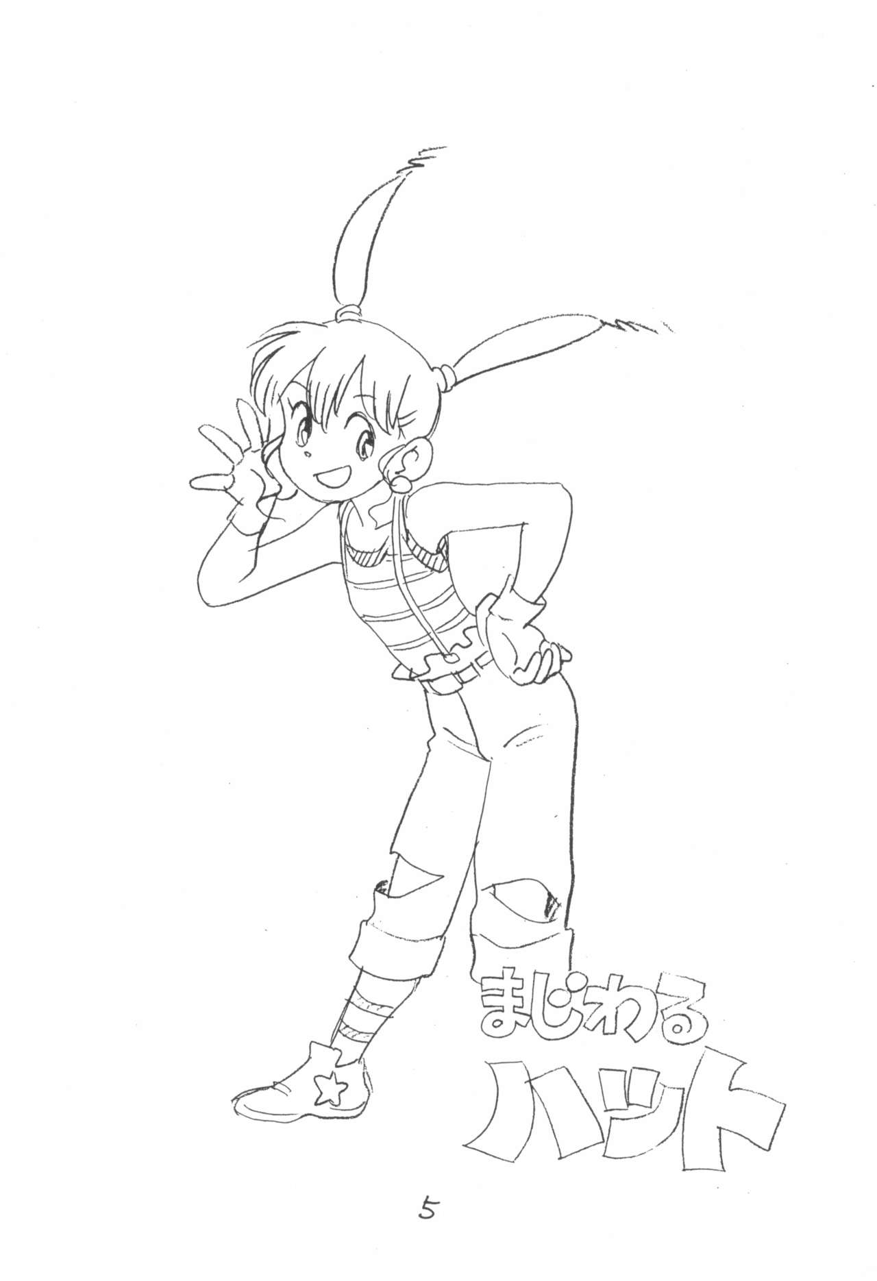 Enpitsu Kaki Eromanga Sairoku-Shuu Plus Shinsaku page 5 full