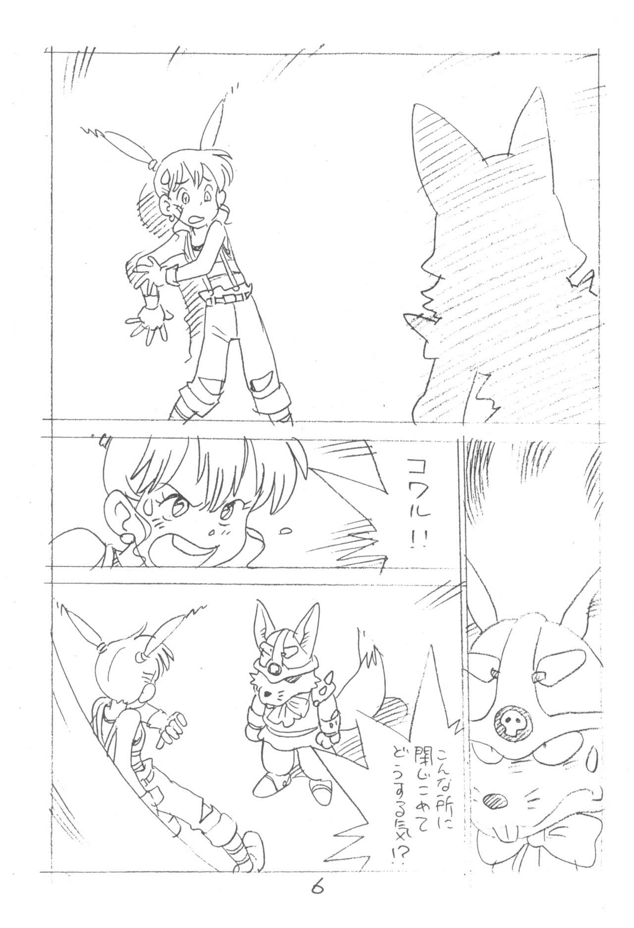 Enpitsu Kaki Eromanga Sairoku-Shuu Plus Shinsaku page 6 full