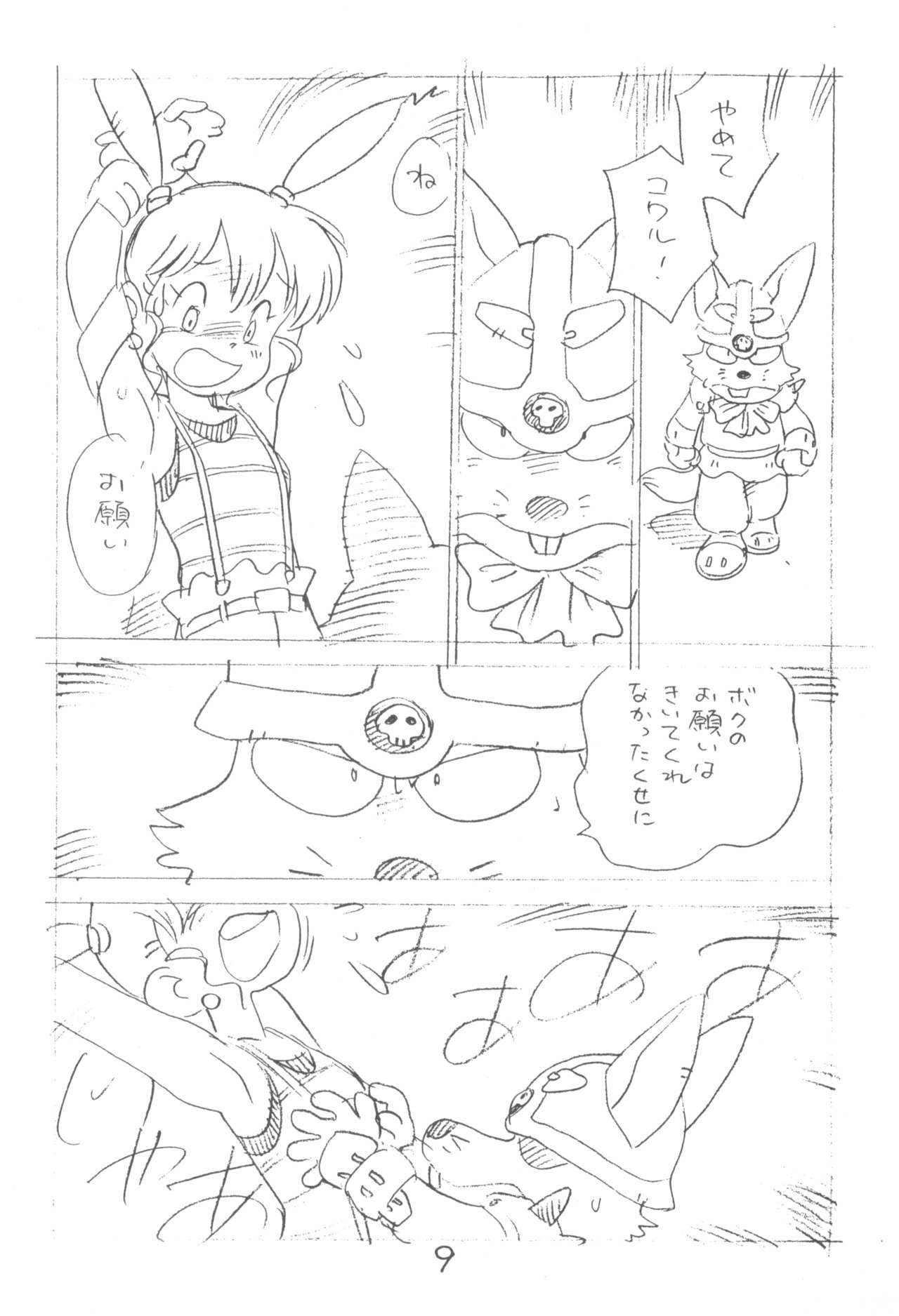 Enpitsu Kaki Eromanga Sairoku-Shuu Plus Shinsaku page 9 full