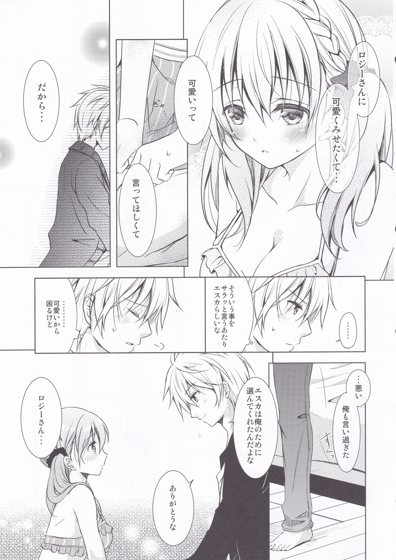 Sugary Apple page 10 full