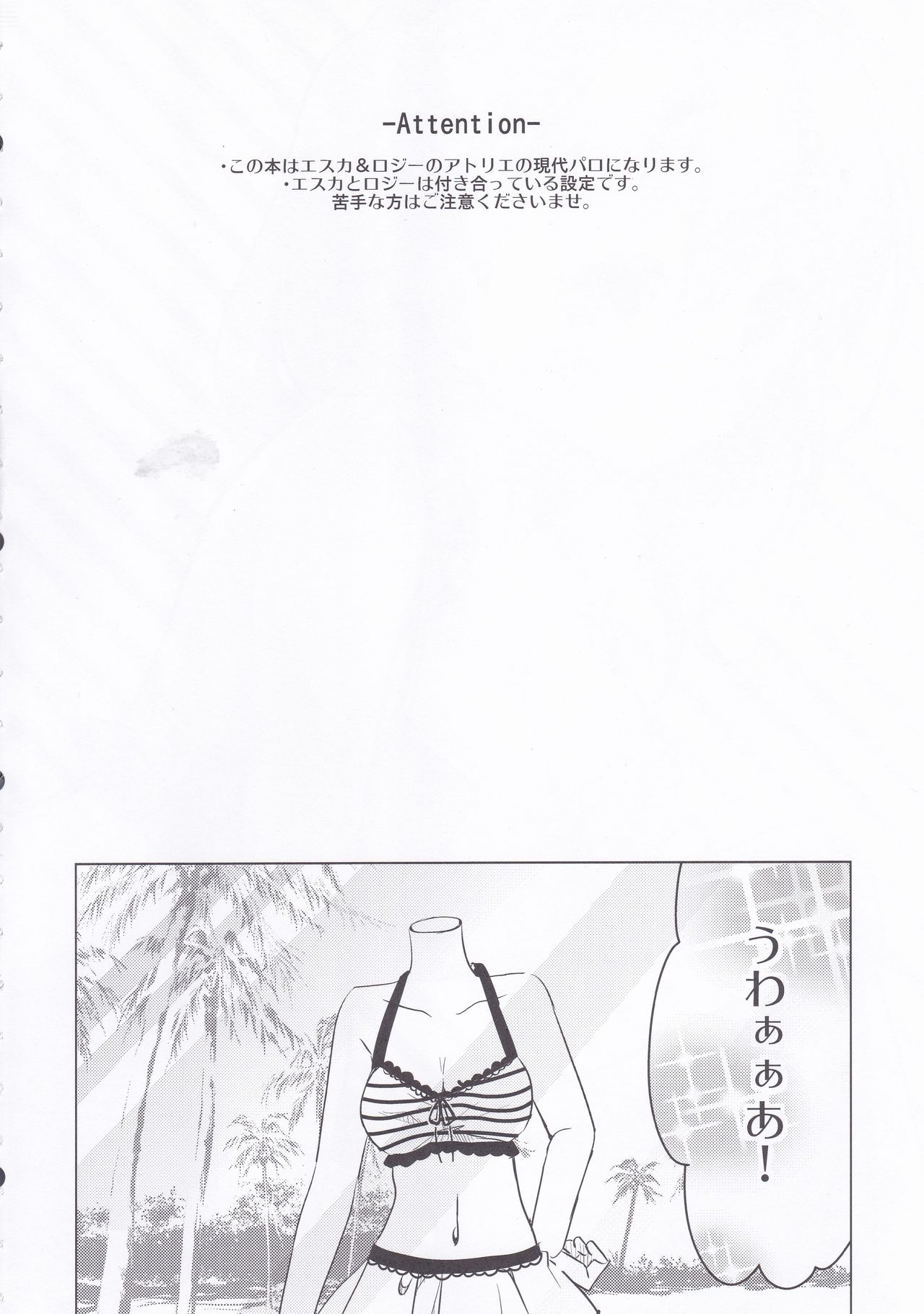 Sugary Apple page 3 full