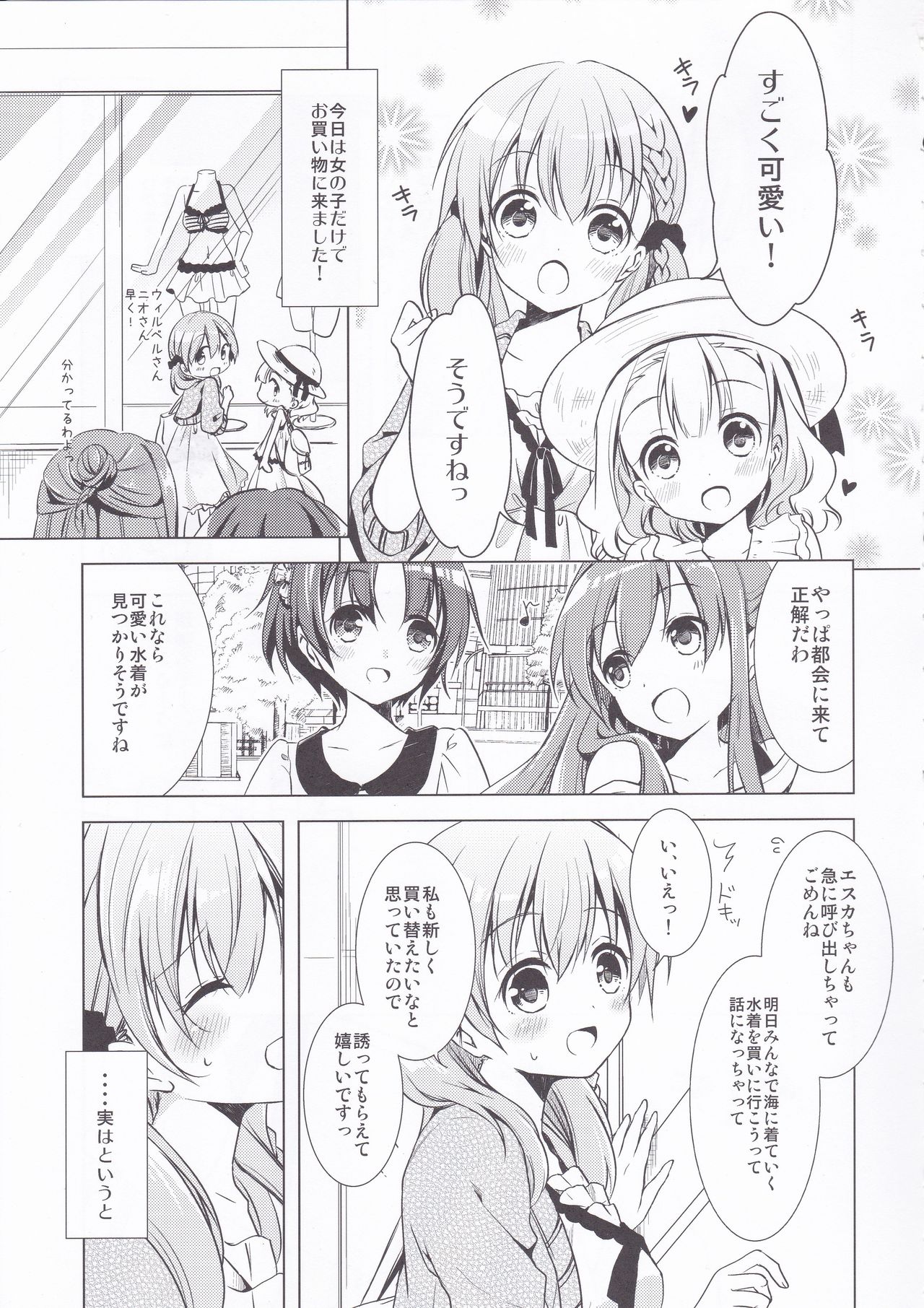 Sugary Apple page 4 full