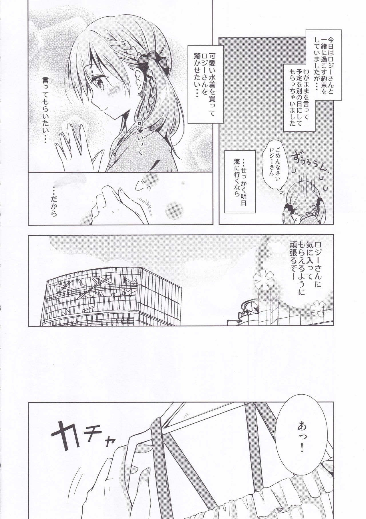 Sugary Apple page 5 full