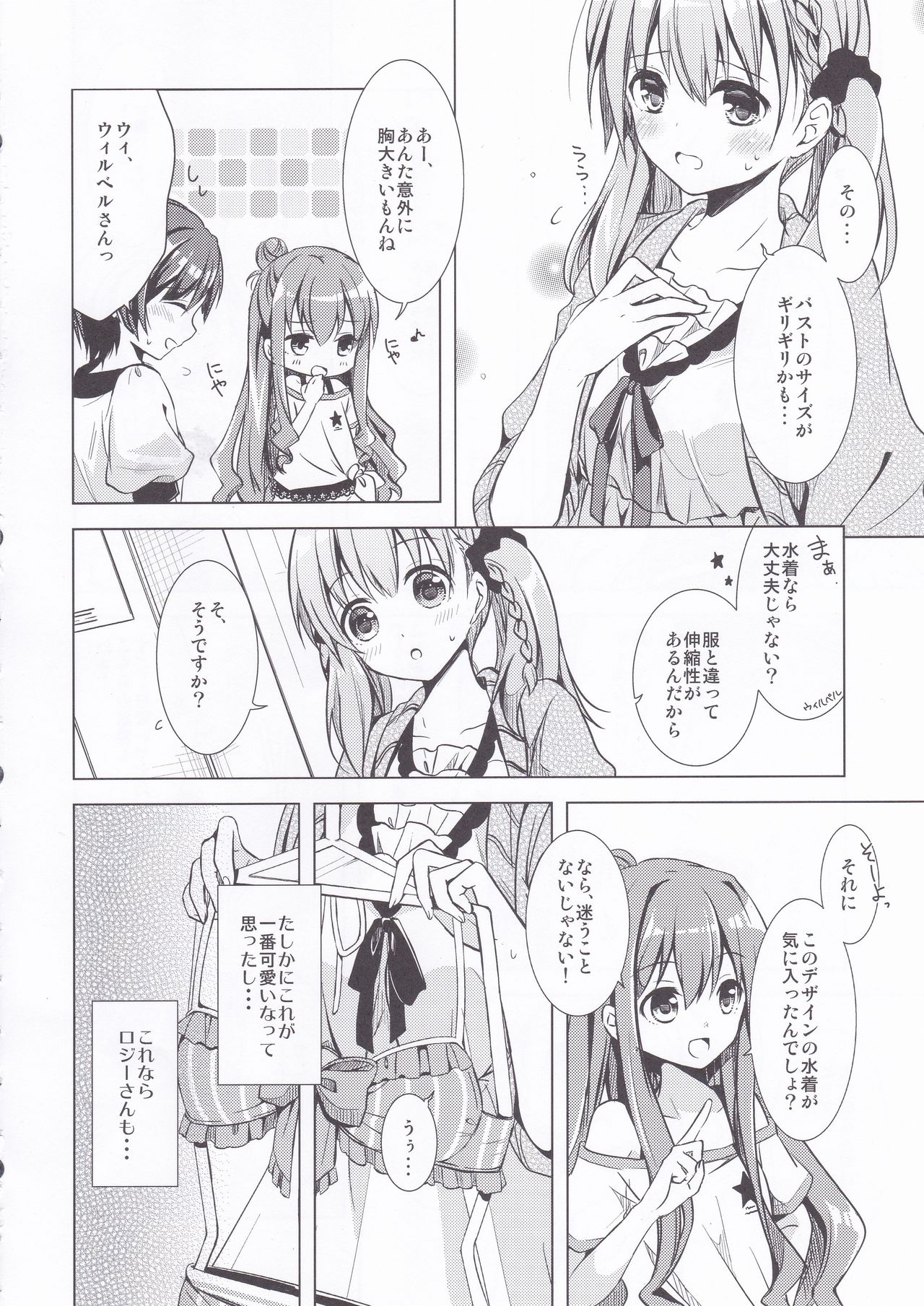 Sugary Apple page 7 full