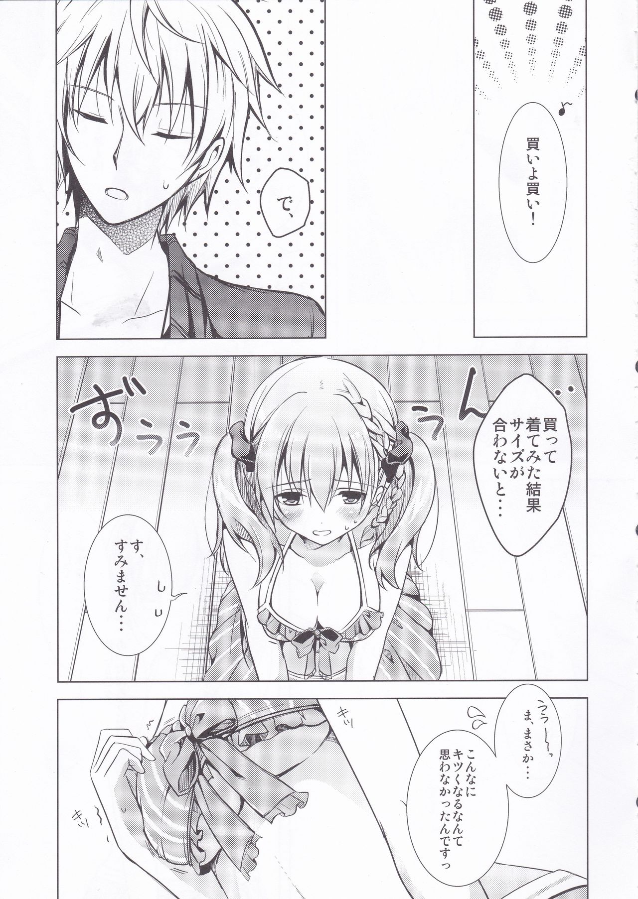 Sugary Apple page 8 full