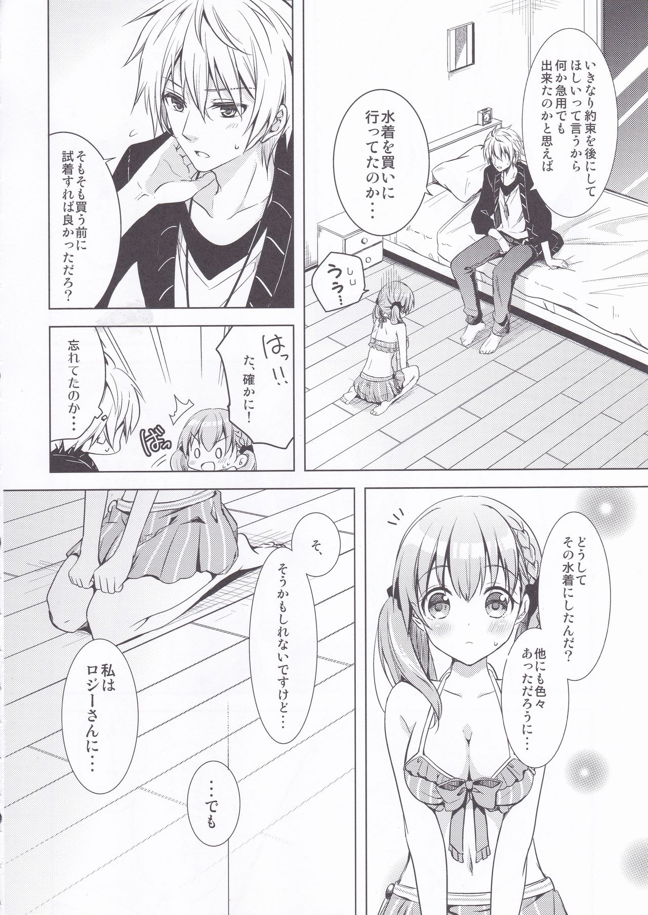 Sugary Apple page 9 full