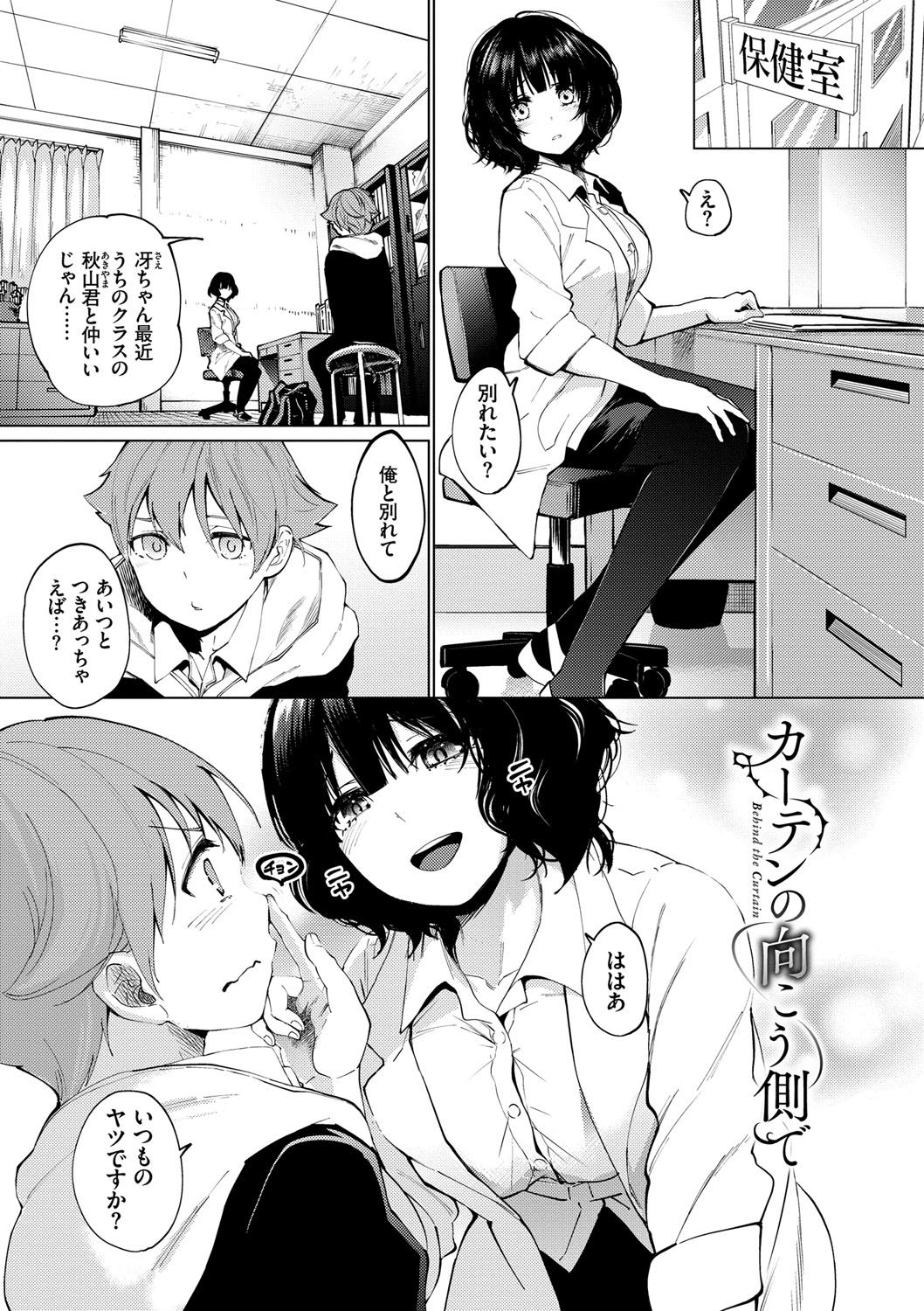 Daraku Kanojo page 4 full