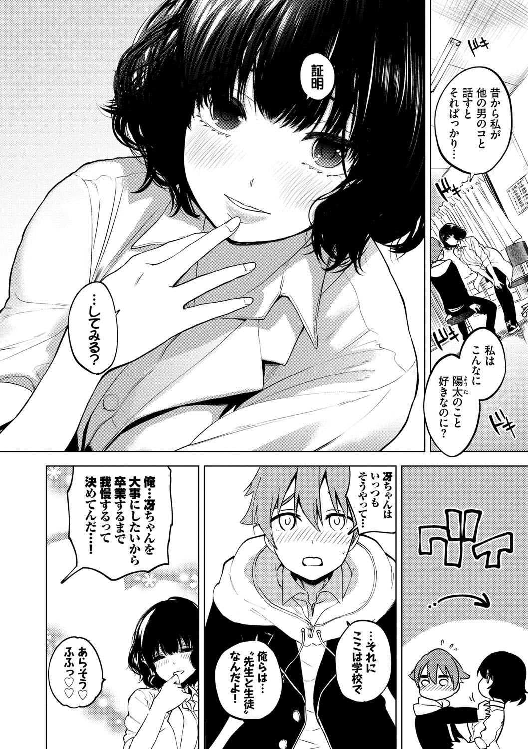 Daraku Kanojo page 5 full