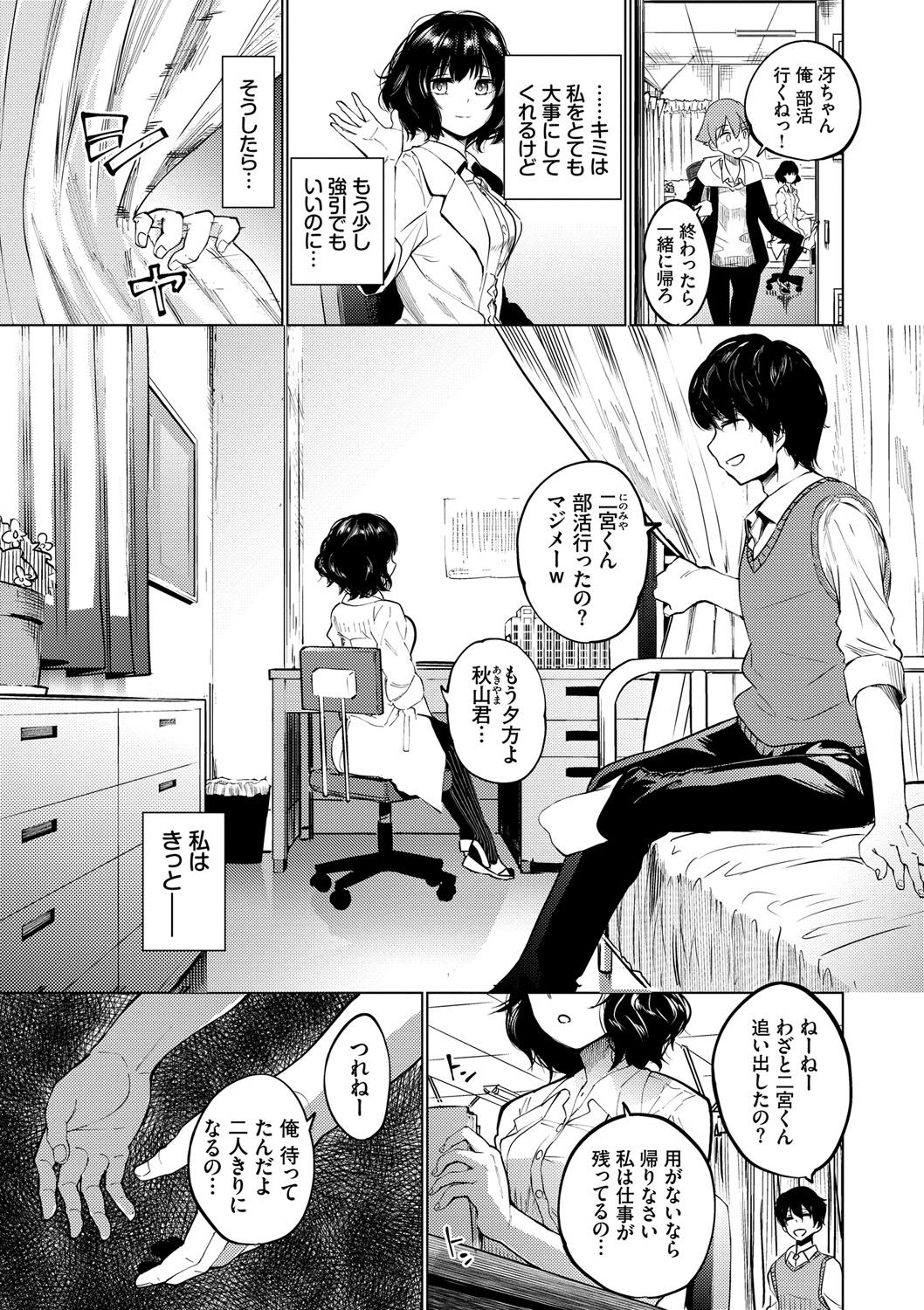 Daraku Kanojo page 6 full
