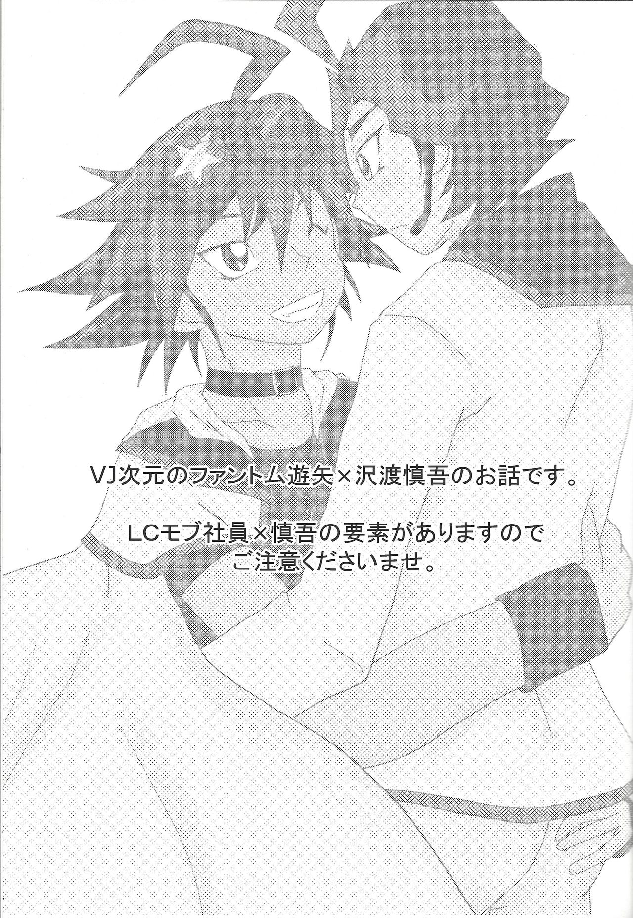 What you are, What you do, What you say page 2 full