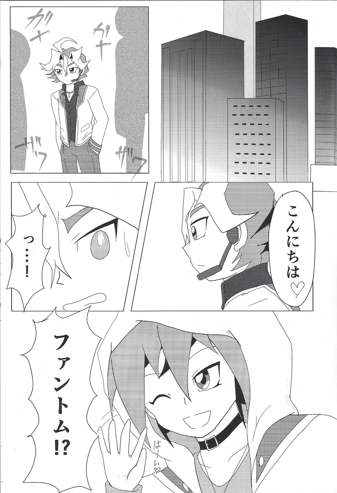 What you are, What you do, What you say page 3 full