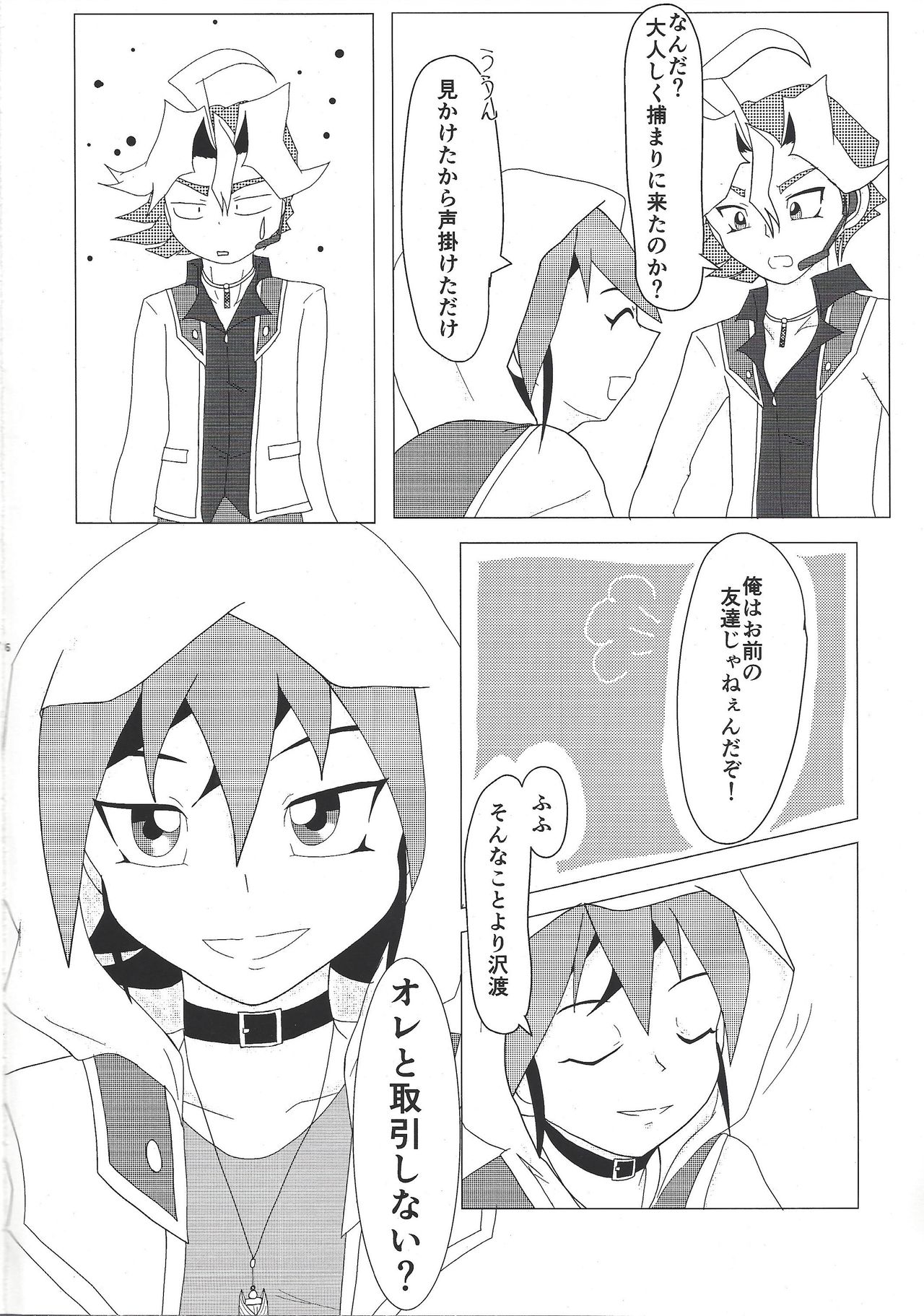 What you are, What you do, What you say page 4 full