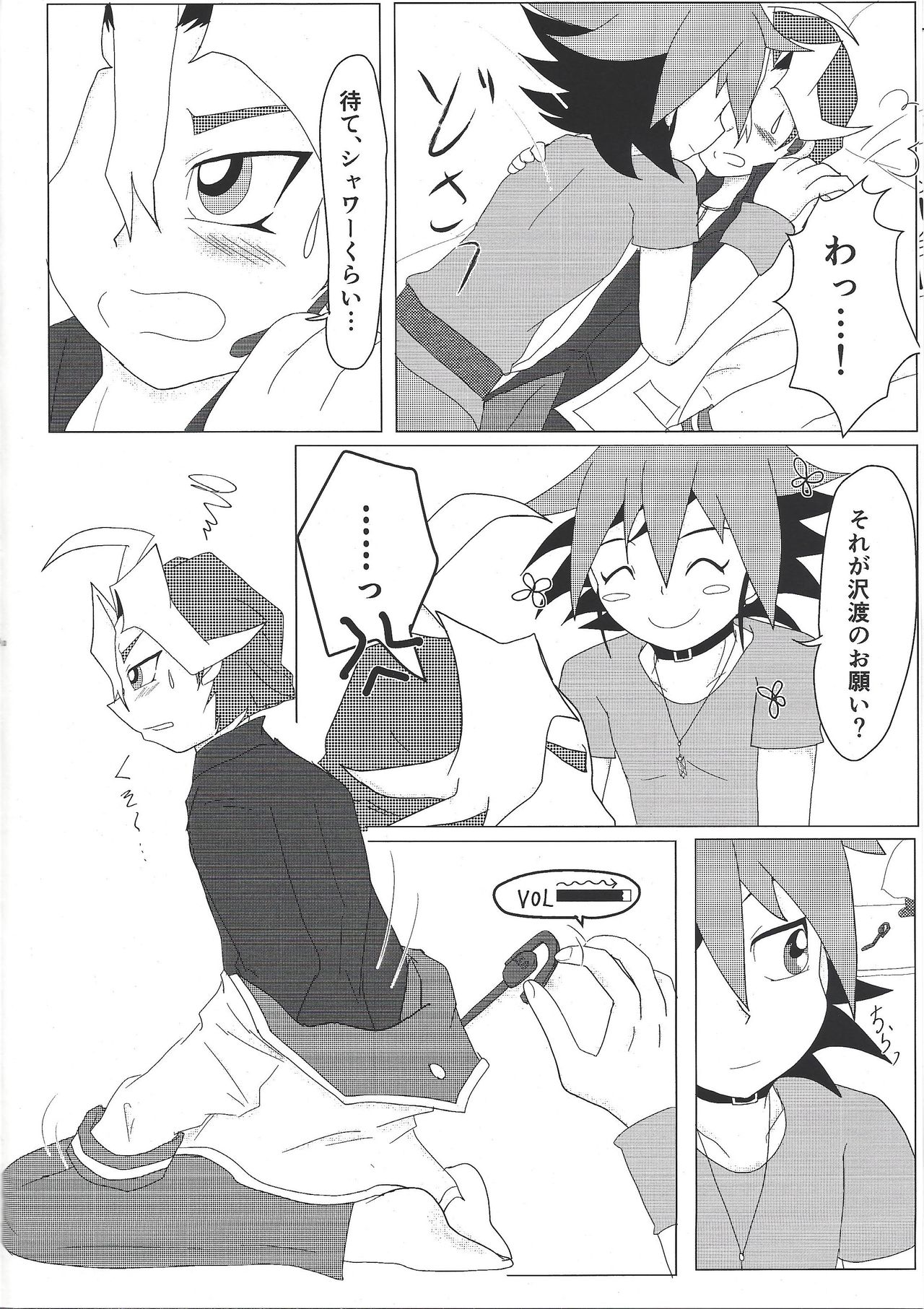 What you are, What you do, What you say page 8 full