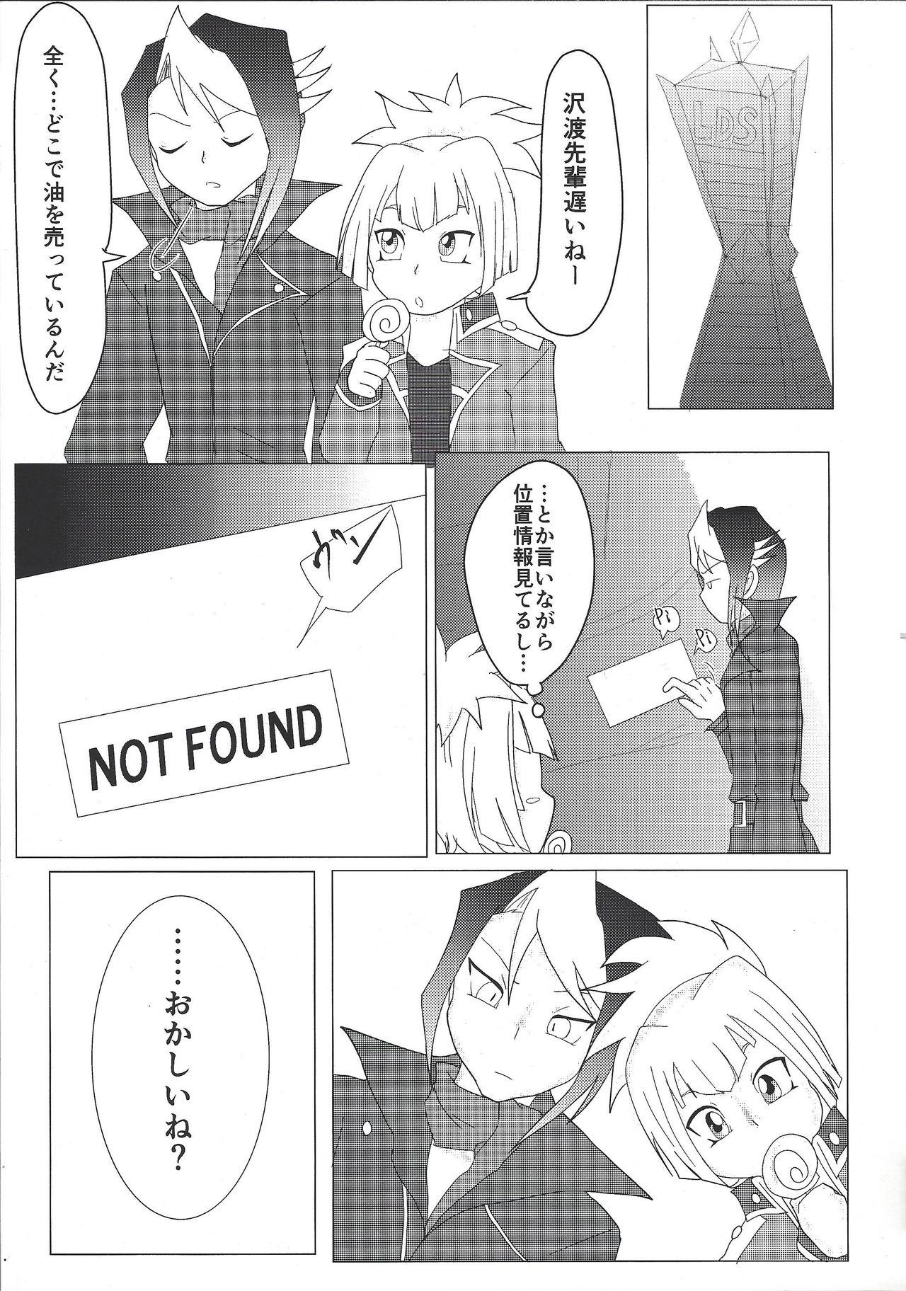 What you are, What you do, What you say page 9 full