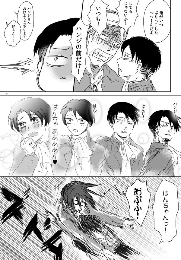 Kikan Gentei WEB Sairoku 'S ★ cawaiiii!!!! Heicho' page 3 full