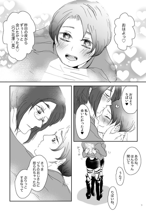 Kikan Gentei WEB Sairoku 'S ★ cawaiiii!!!! Heicho' page 4 full