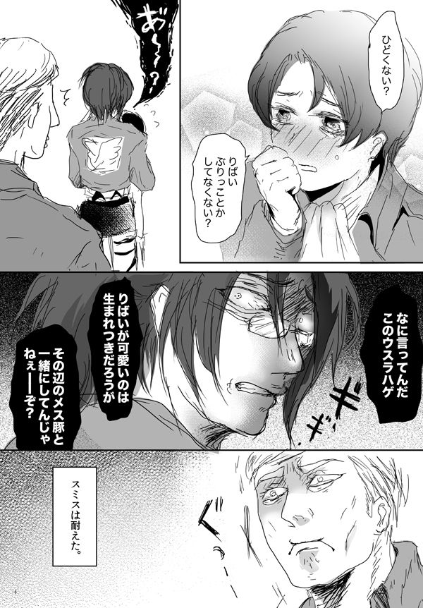 Kikan Gentei WEB Sairoku 'S ★ cawaiiii!!!! Heicho' page 5 full