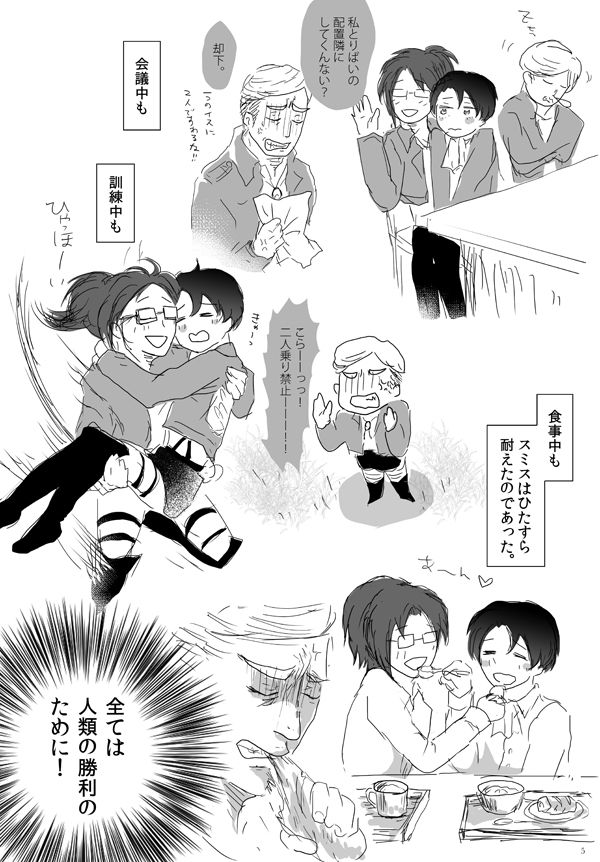 Kikan Gentei WEB Sairoku 'S ★ cawaiiii!!!! Heicho' page 6 full