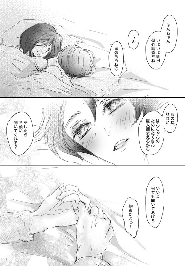 Kikan Gentei WEB Sairoku 'S ★ cawaiiii!!!! Heicho' page 7 full