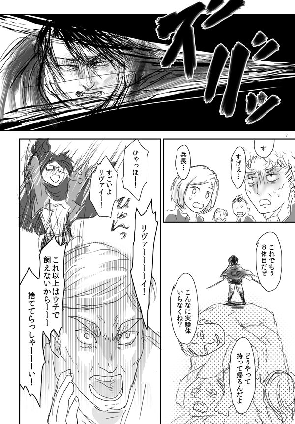 Kikan Gentei WEB Sairoku 'S ★ cawaiiii!!!! Heicho' page 8 full