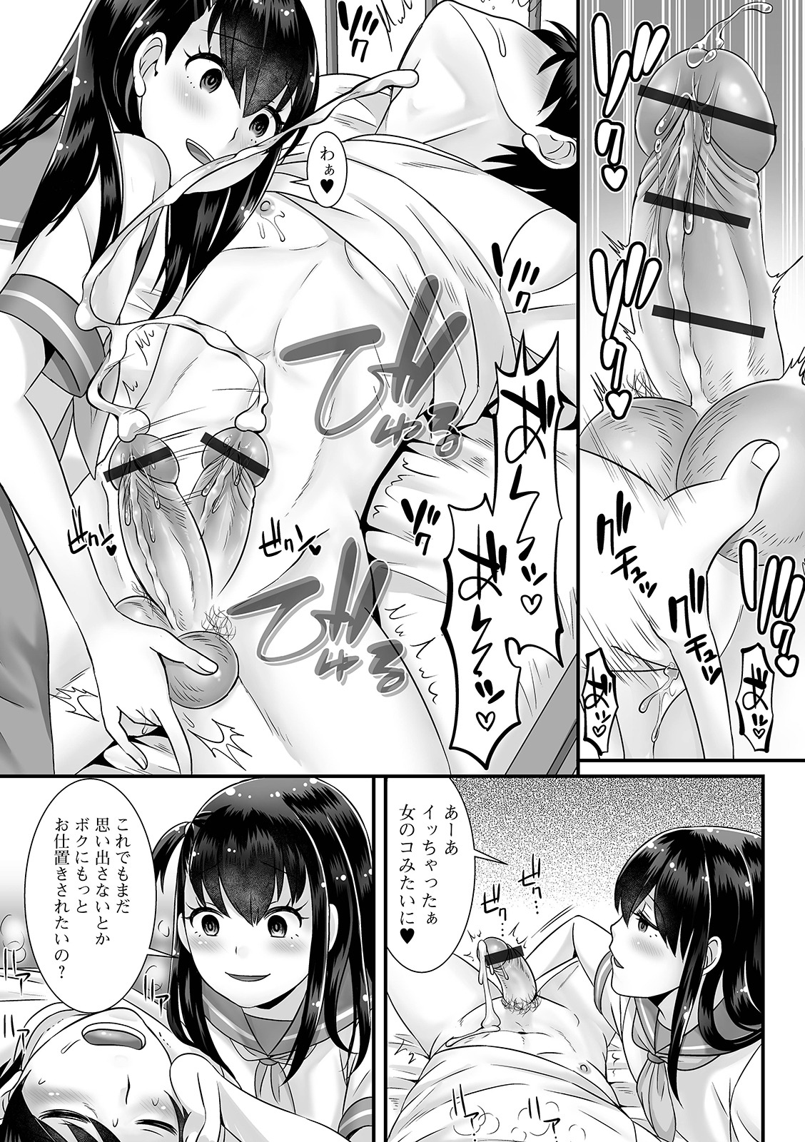 Otokonoko ga Yaritasou ni Kocchi o Miteiru! page 10 full