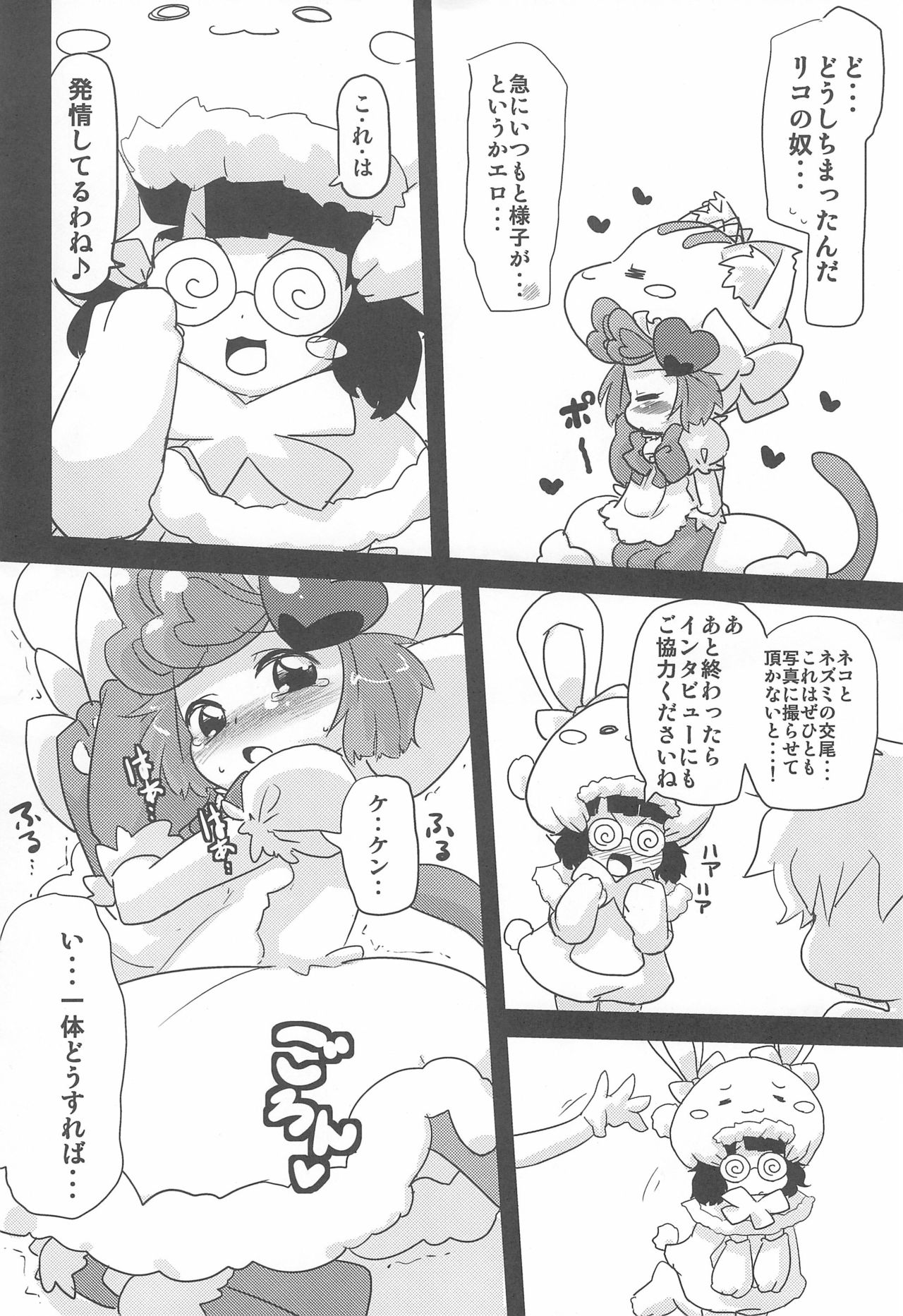Nekogurumix page 10 full