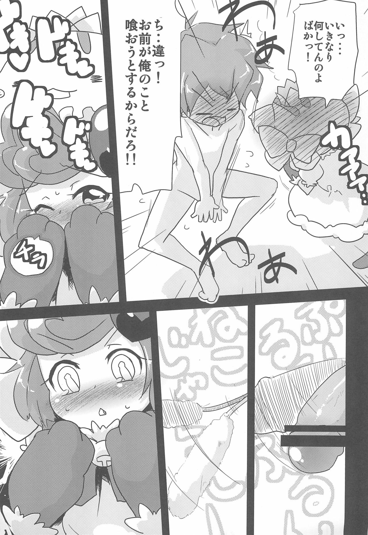 Nekogurumix page 5 full