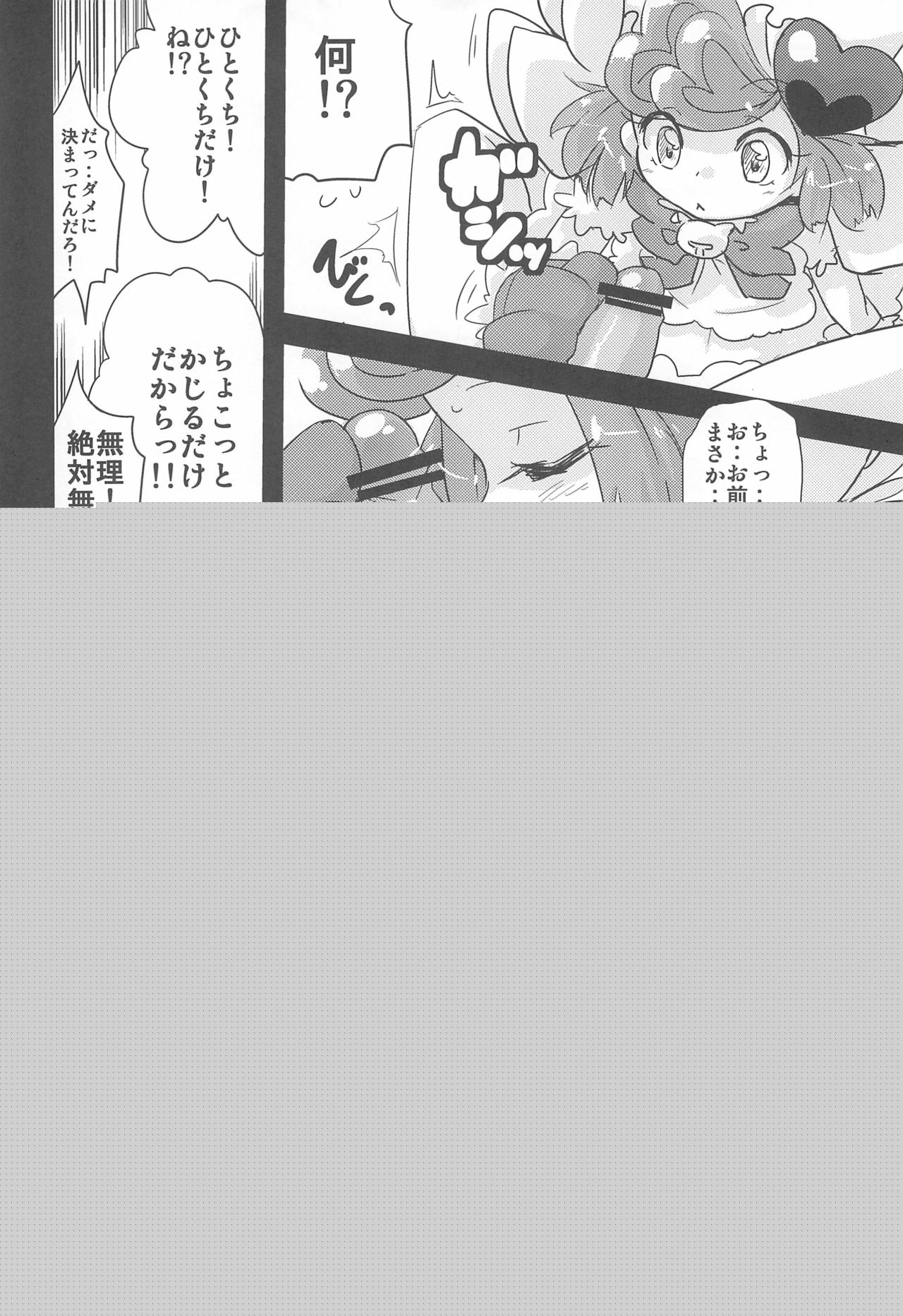 Nekogurumix page 6 full