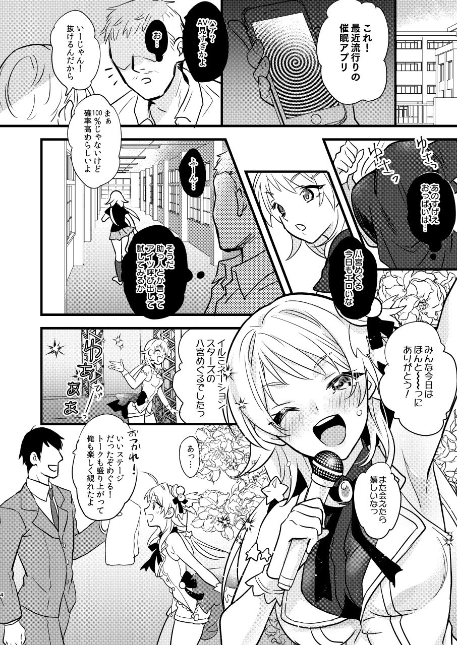 Idol Saimin Muriyari END page 3 full