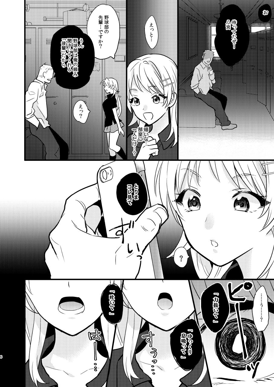 Idol Saimin Muriyari END page 5 full