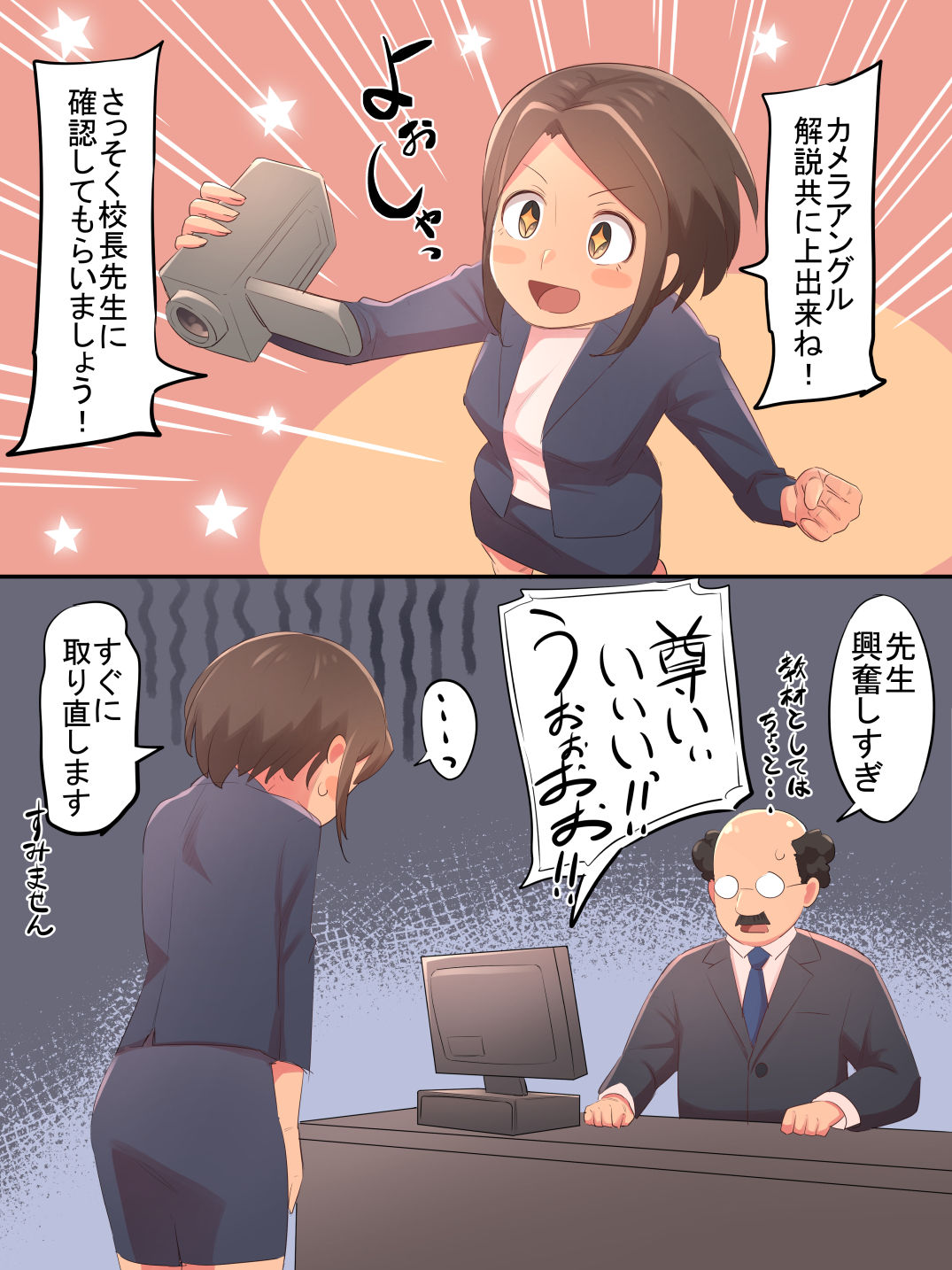 Kodomo no Hi 2021 page 6 full