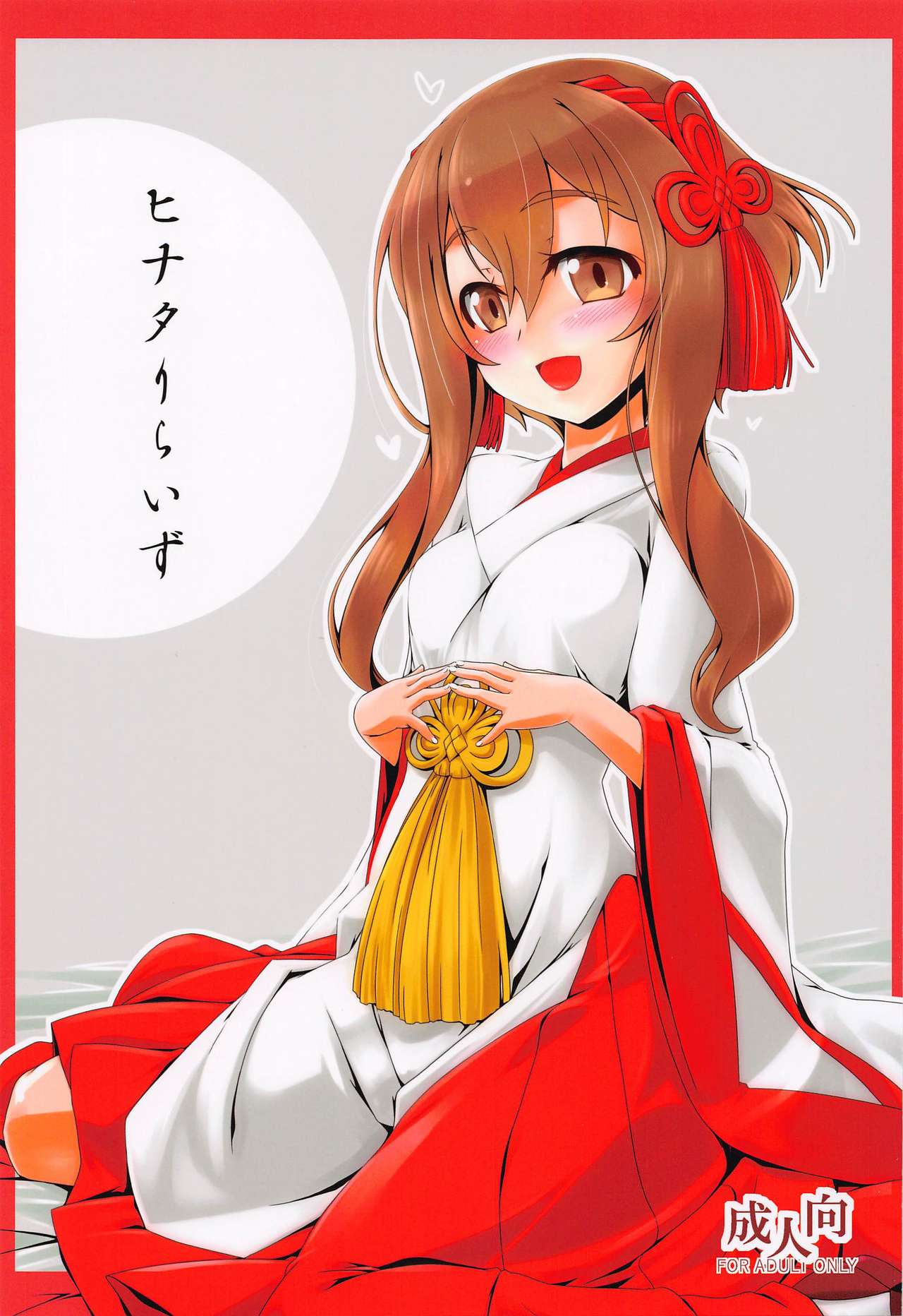 Hinata Re:RISE page 1 full