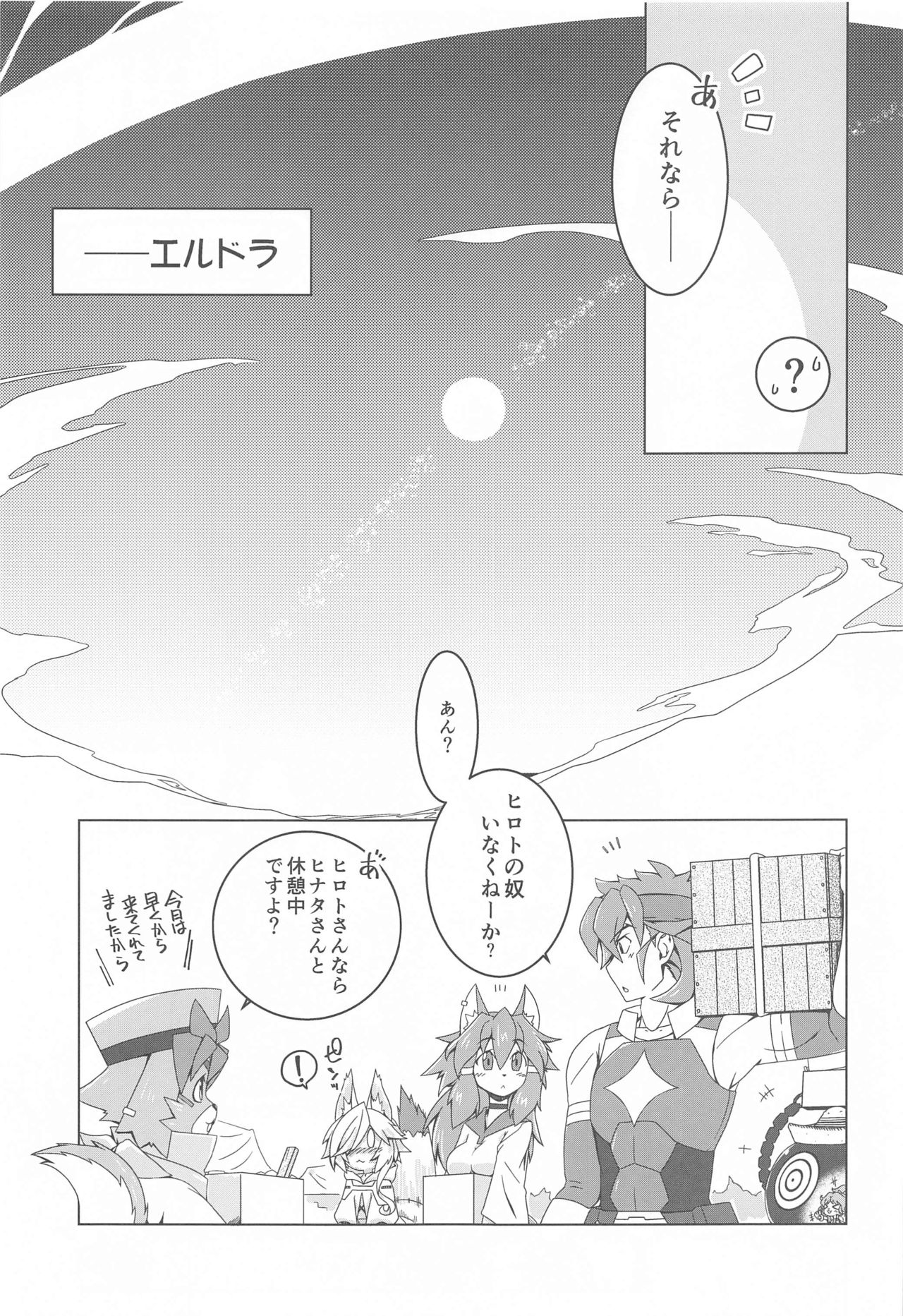 Hinata Re:RISE page 10 full