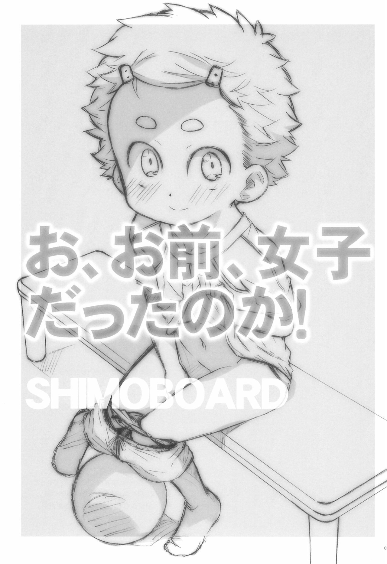 O, Omae, Joshi datta no ka! page 5 full