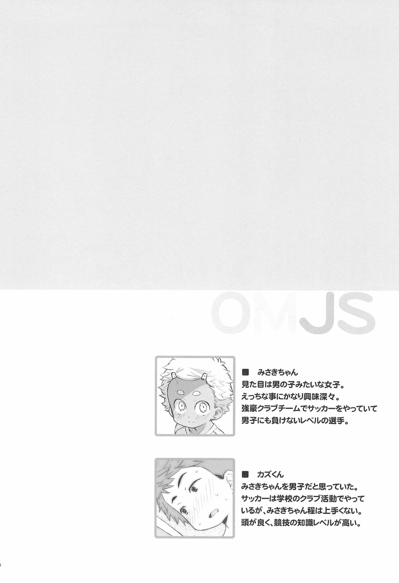 O, Omae, Joshi datta no ka! page 6 full