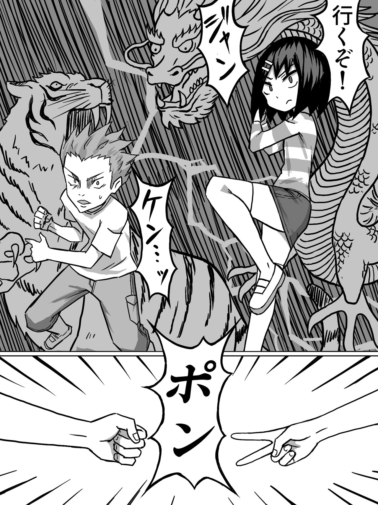 Sei no Mezame page 5 full