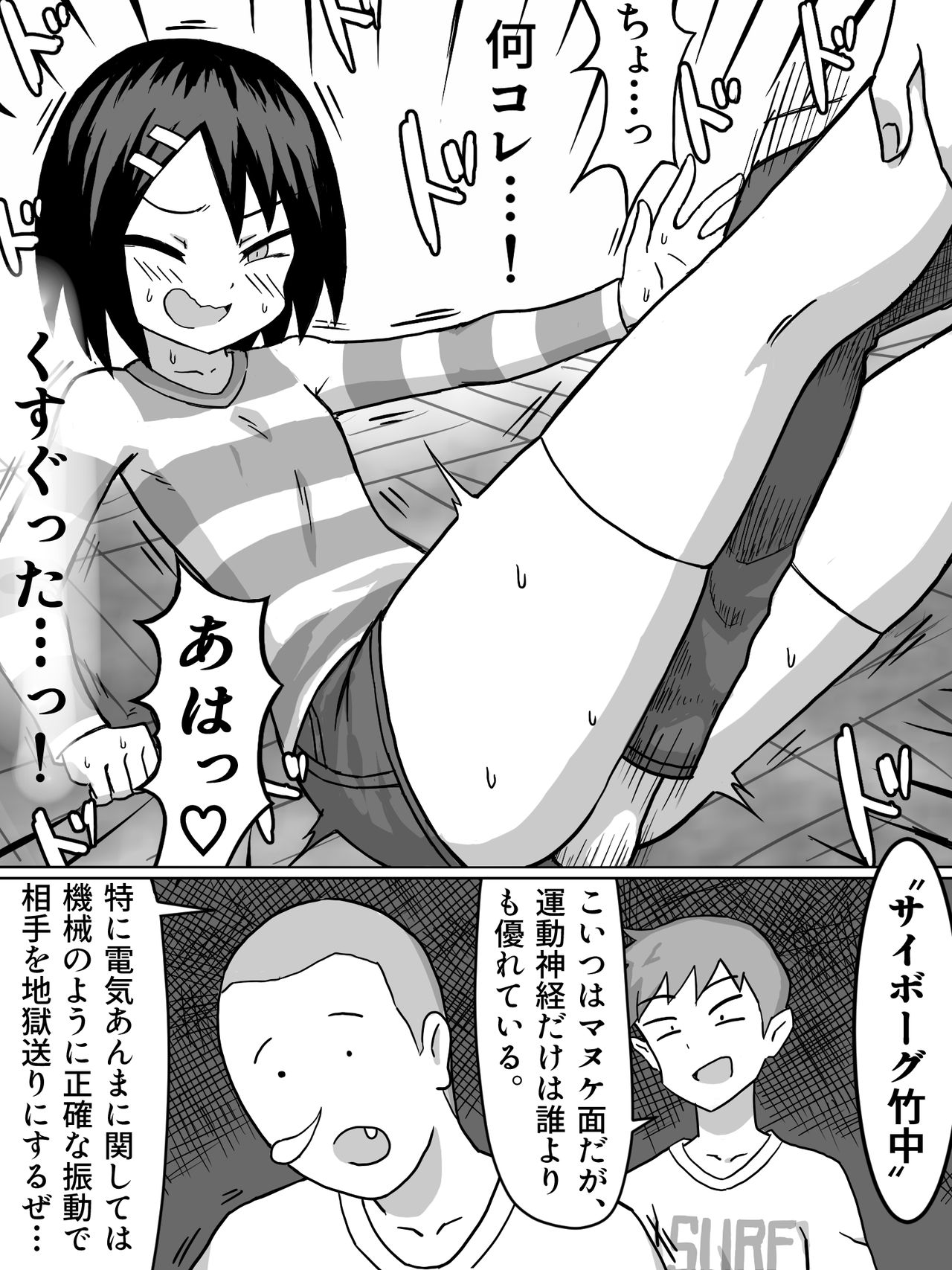 Sei no Mezame page 9 full