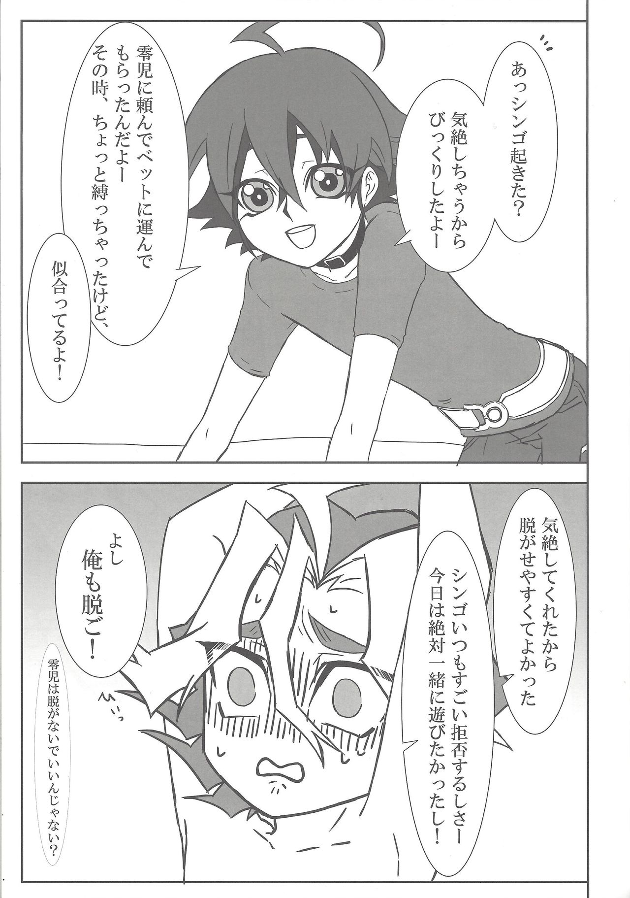 Help Me! page 10 full