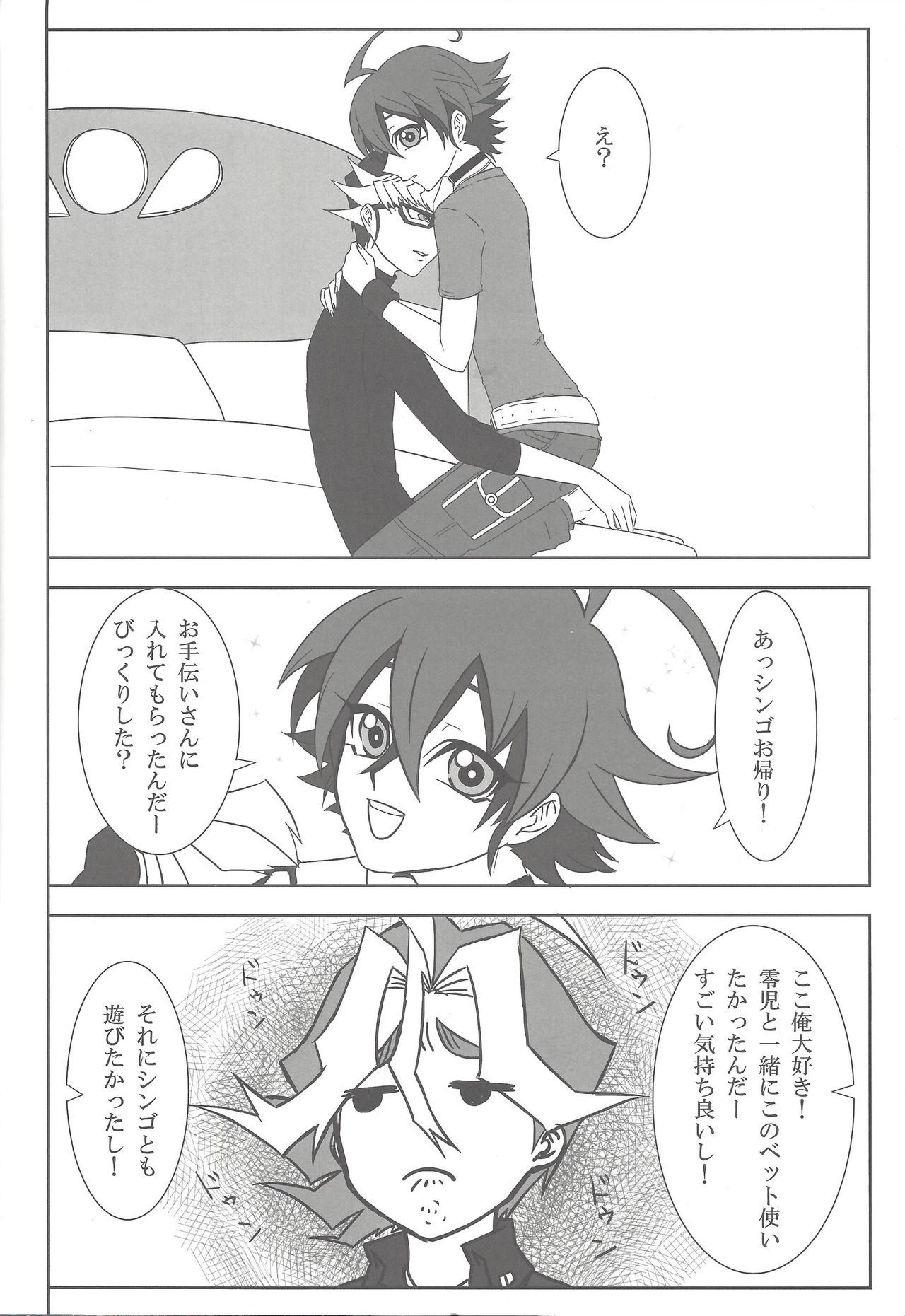 Help Me! page 5 full