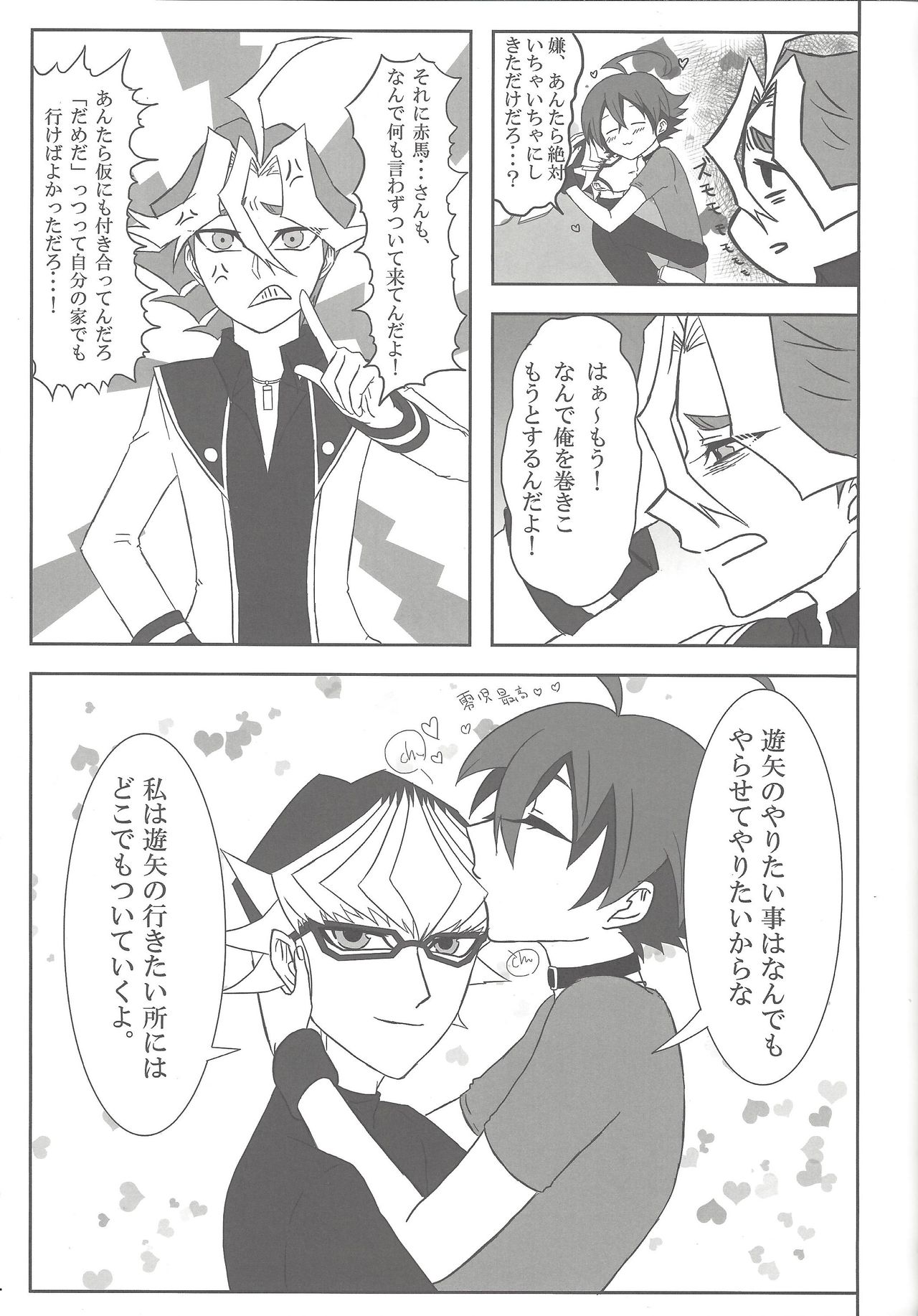 Help Me! page 6 full