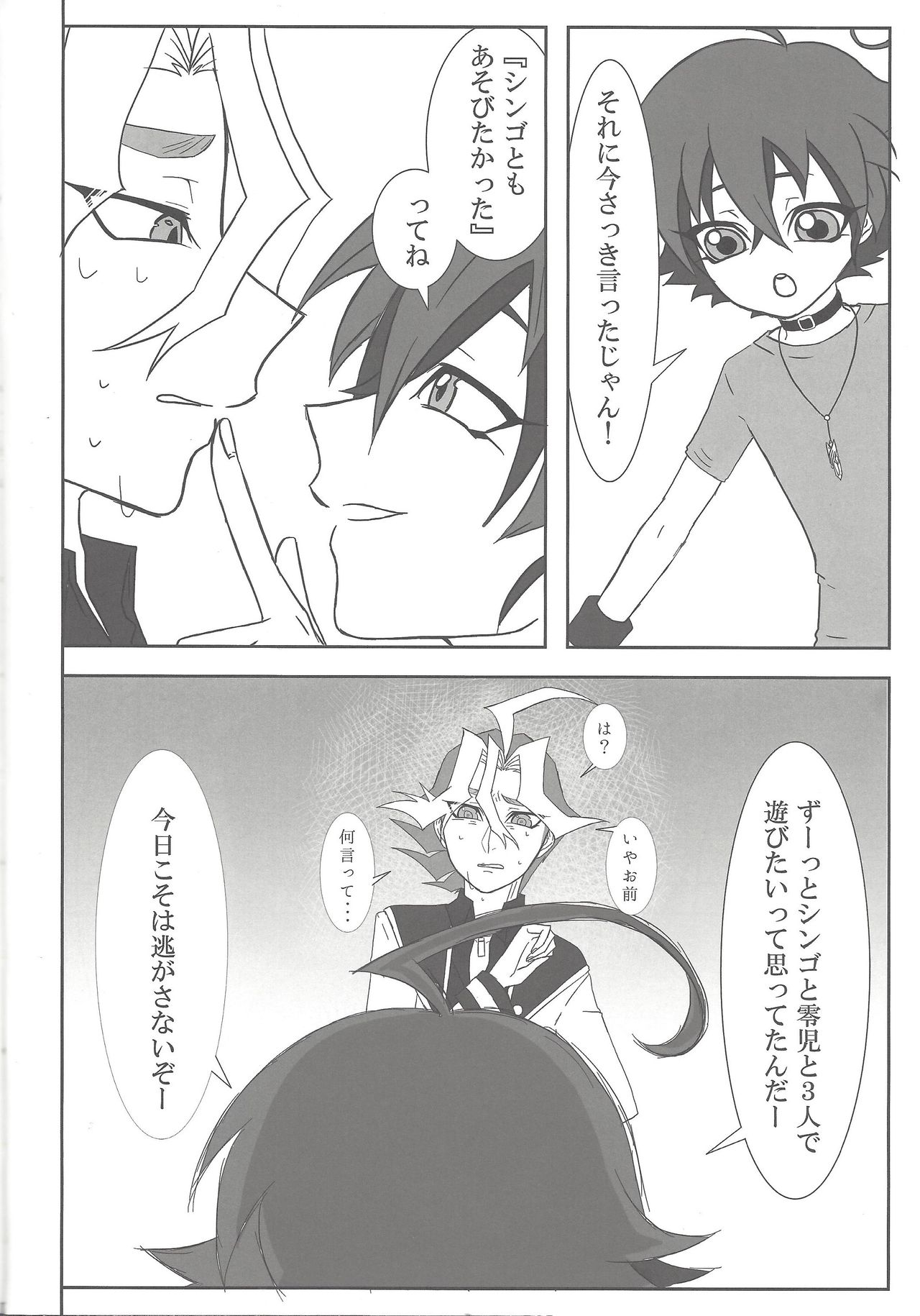 Help Me! page 7 full