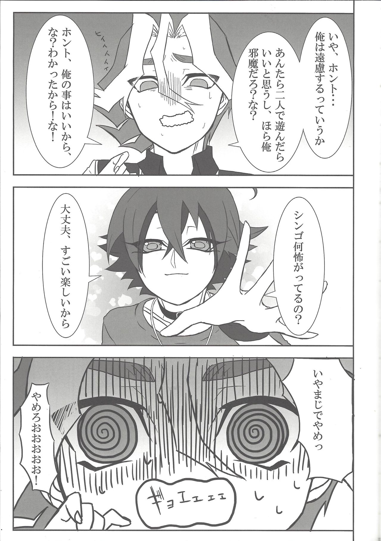 Help Me! page 8 full