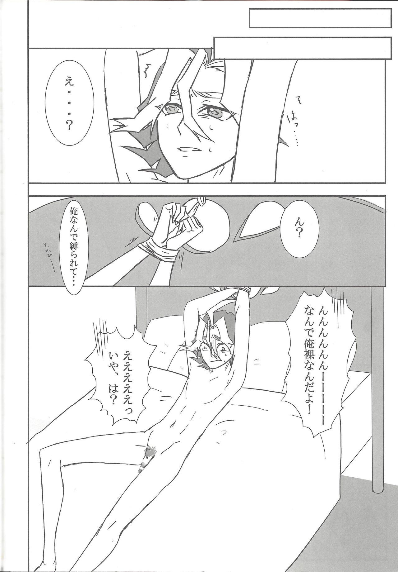 Help Me! page 9 full