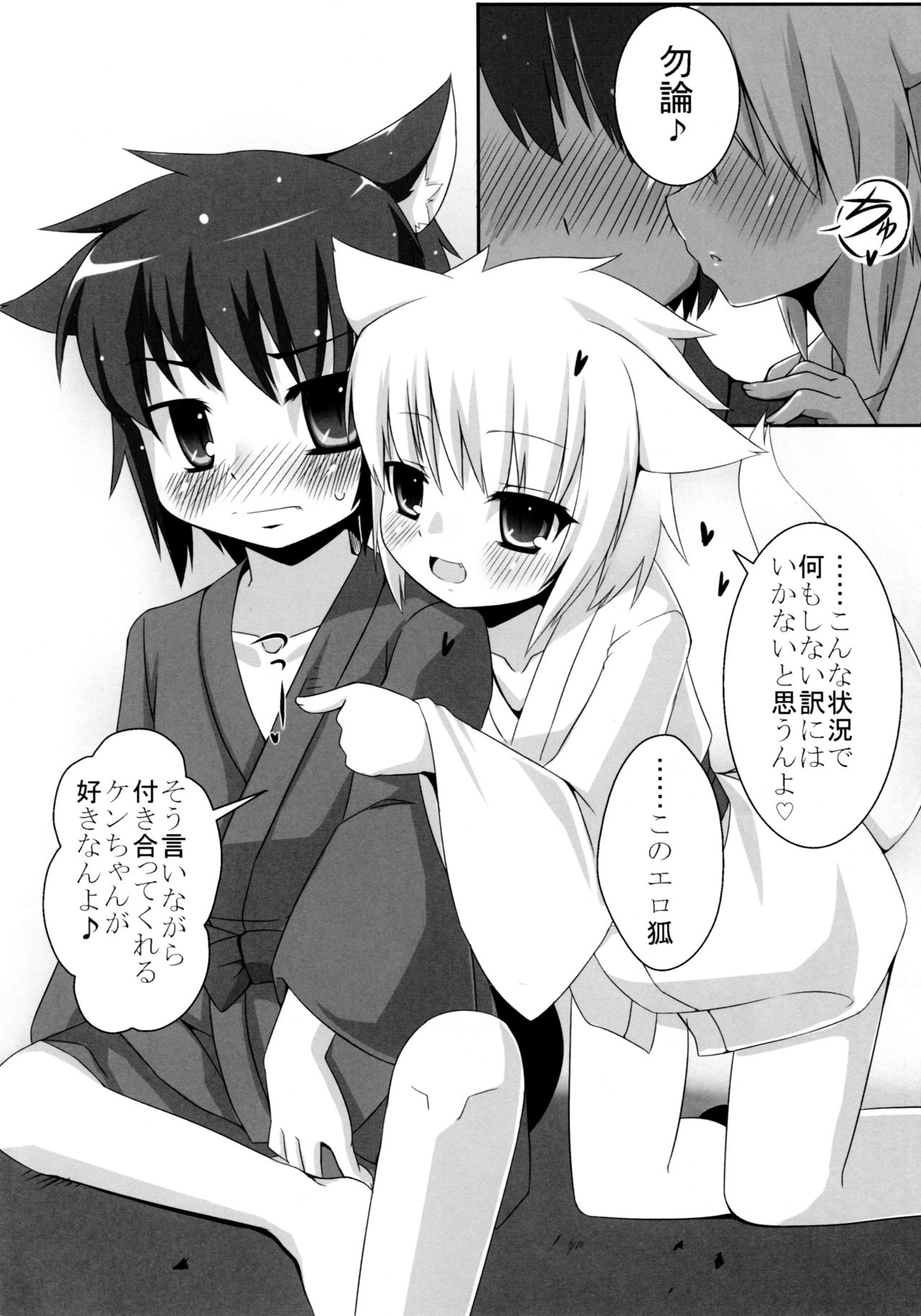 Gekkakou Nishiki page 7 full