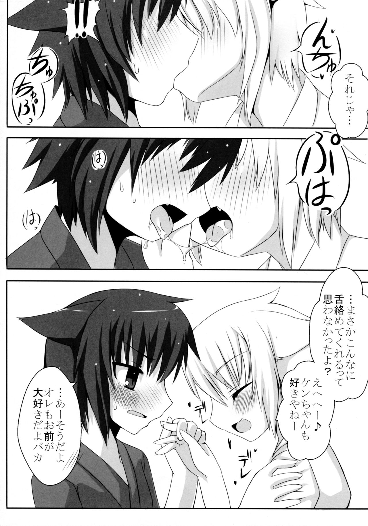 Gekkakou Nishiki page 8 full