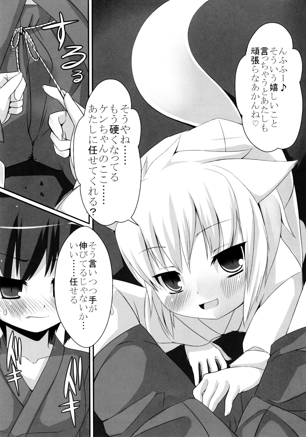 Gekkakou Nishiki page 9 full