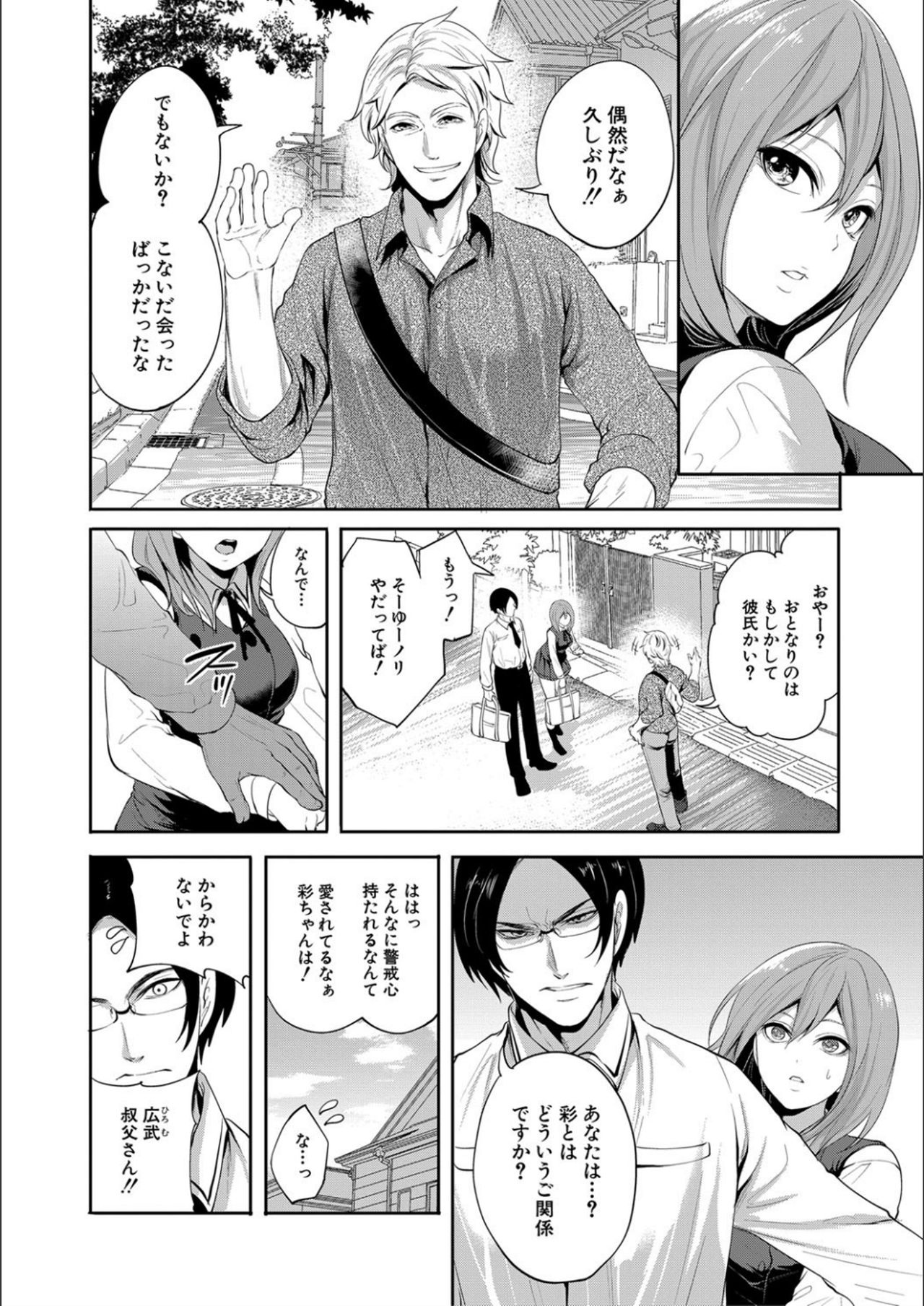 Kanojo ga Netorare Ochiru made - Until she is cuckold and falls page 10 full