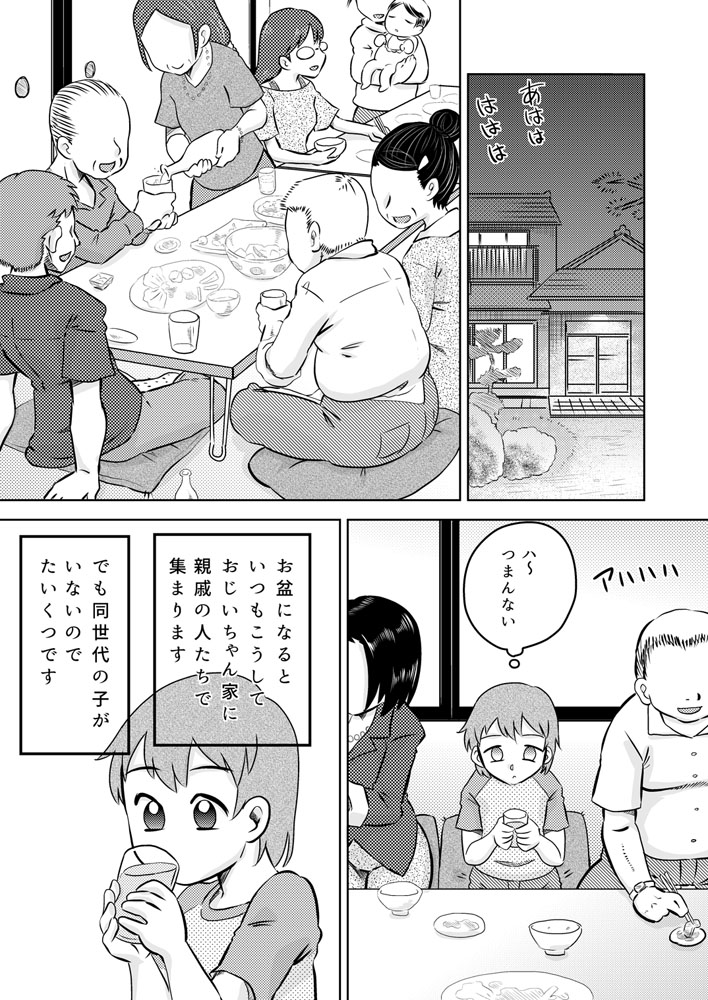 Itoko no Ookina Onee-chan page 3 full